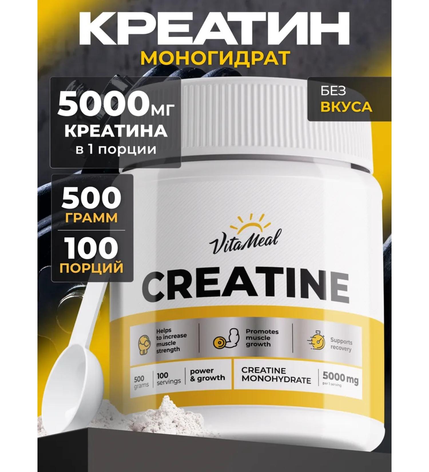 VitaMeal Creatine monohydrate Creatine powder - Buy Online on GoSupps.com