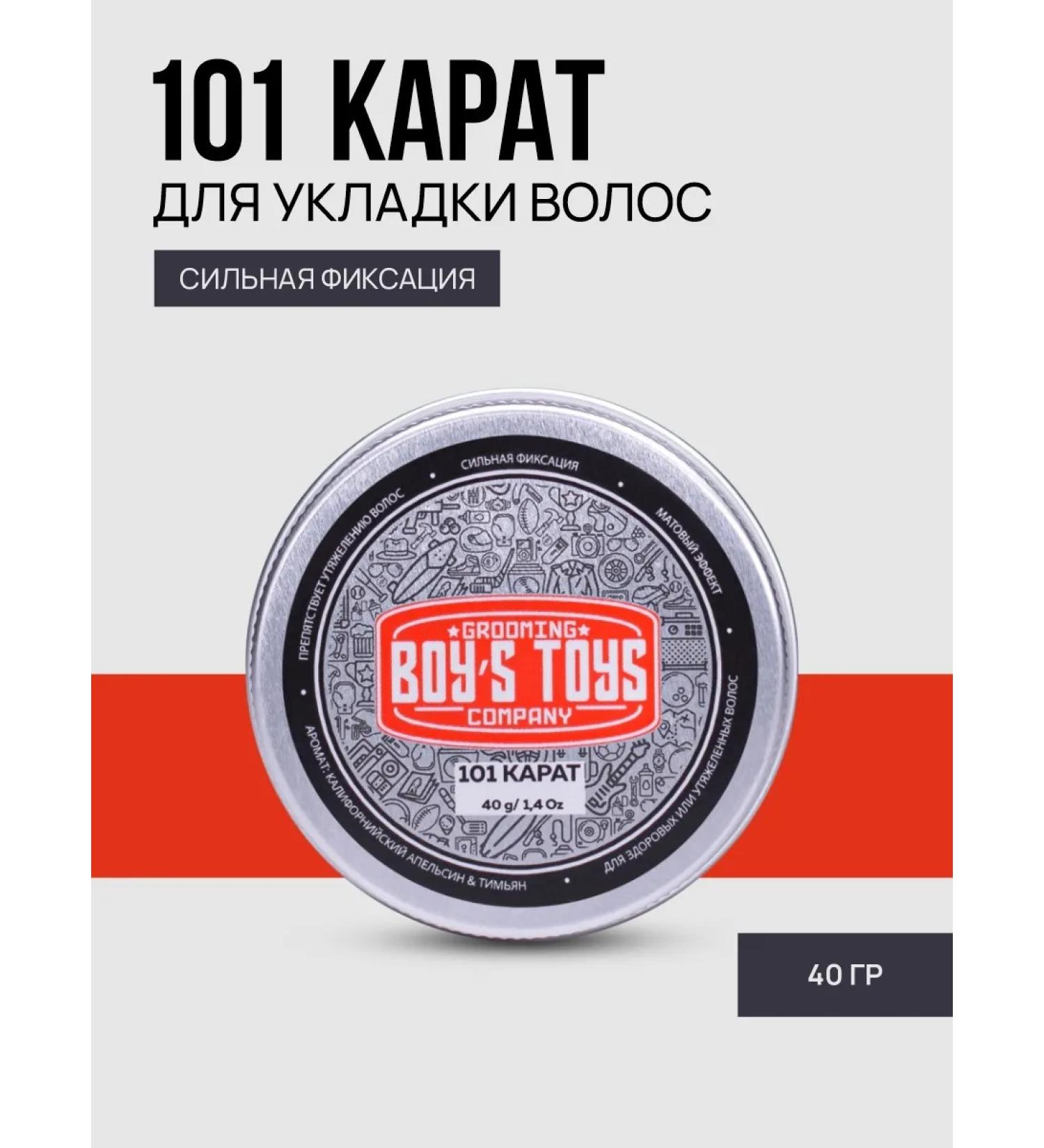BOY'S TOYS Paste 101 carats of high fixation with low gloss level 40g - Buy Online on GoSupps.com