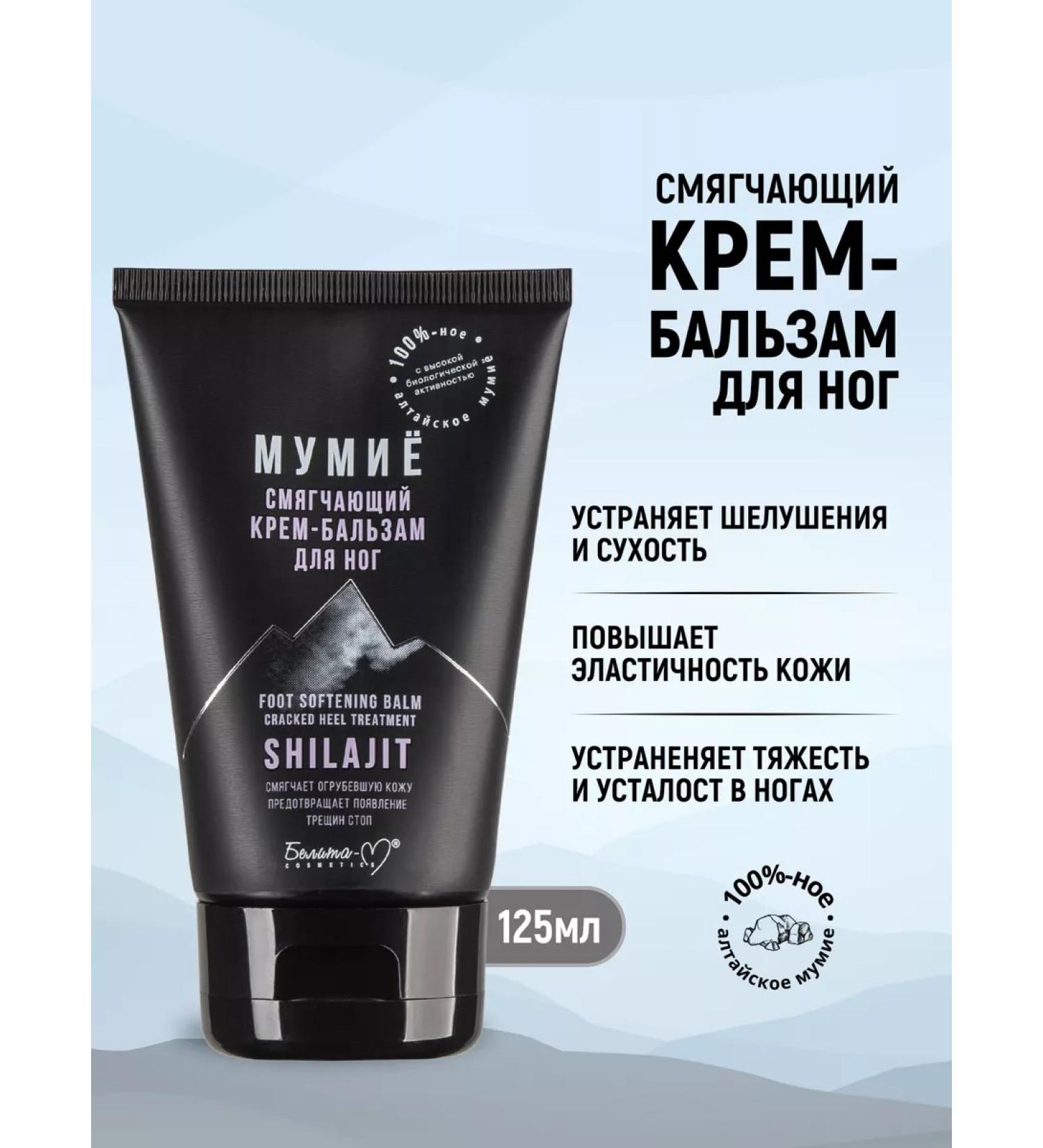 BelitaM Mumiyo Softening Foot Cream Balm - Buy Online on GoSupps.com