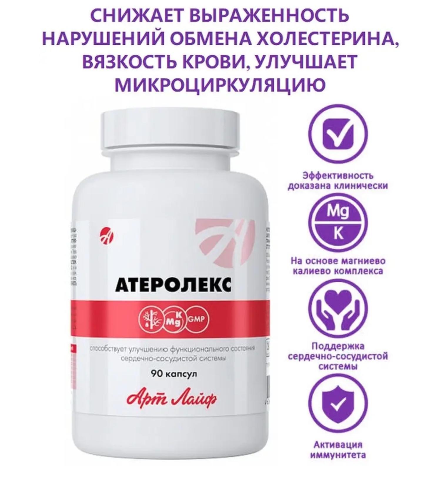 Art Life Aterogrock cholesterol Bombs atherosclerosis - Buy Online on GoSupps.com