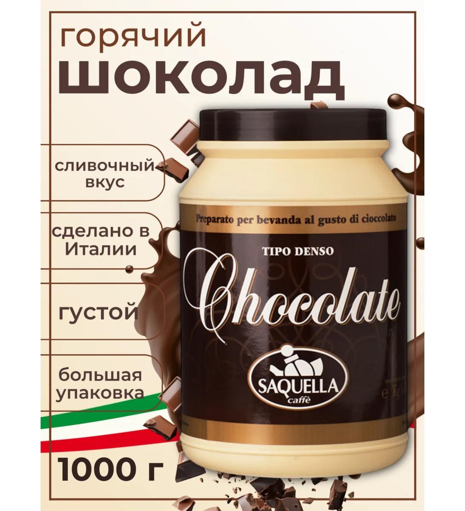 Saquella Italian hot chocolate Sakuella 1 kg - Buy Online on GoSupps.com