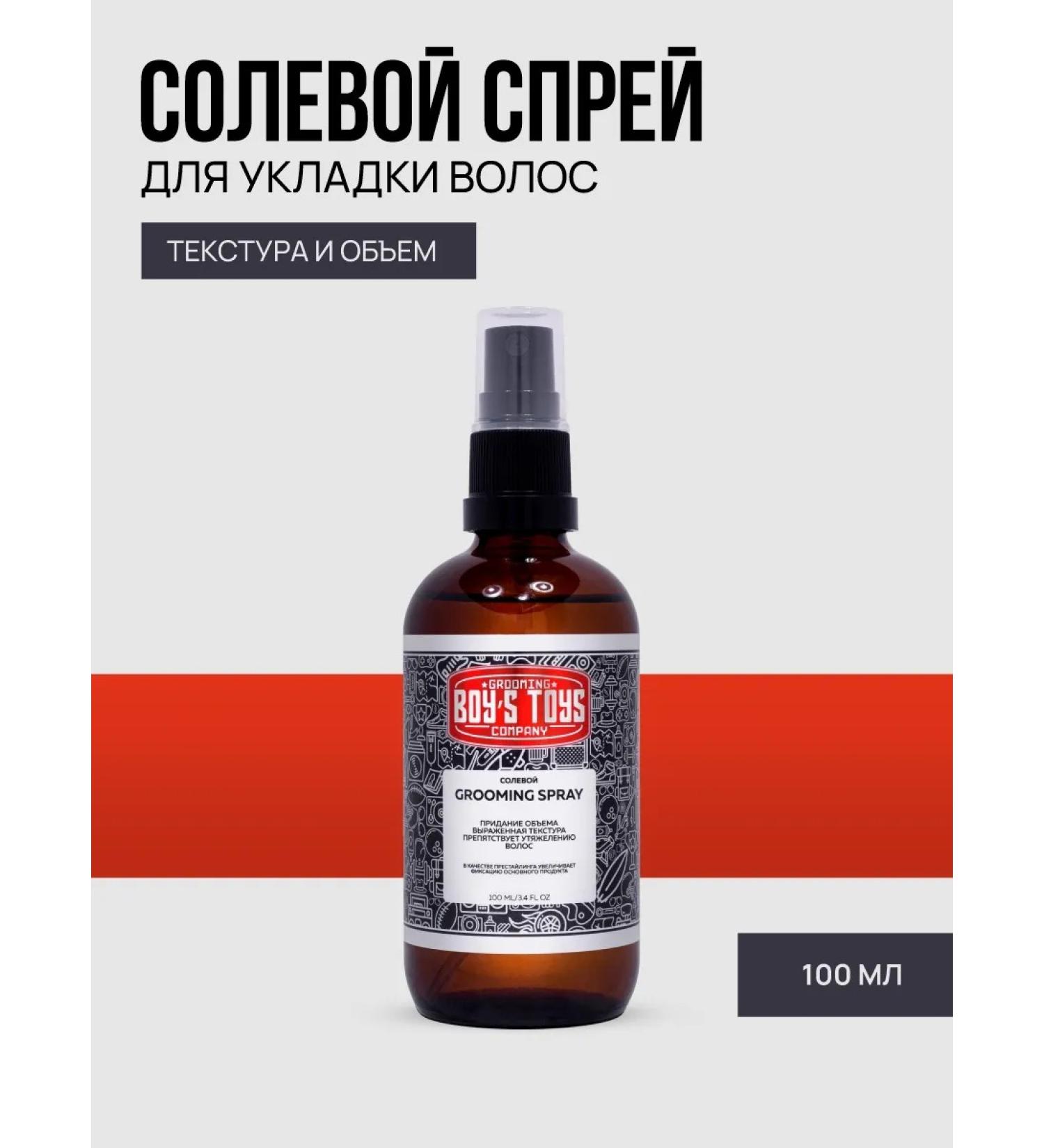 BOY'S TOYS Salt grooming spray Prestyling for creating a volume of 100ml - Buy Online on GoSupps.com