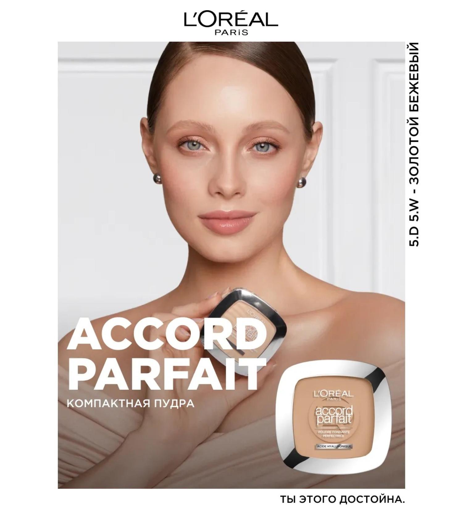 L'OREAL PARIS Mineral compact powder Accord Parfait tone 5D W - Buy Online on GoSupps.com