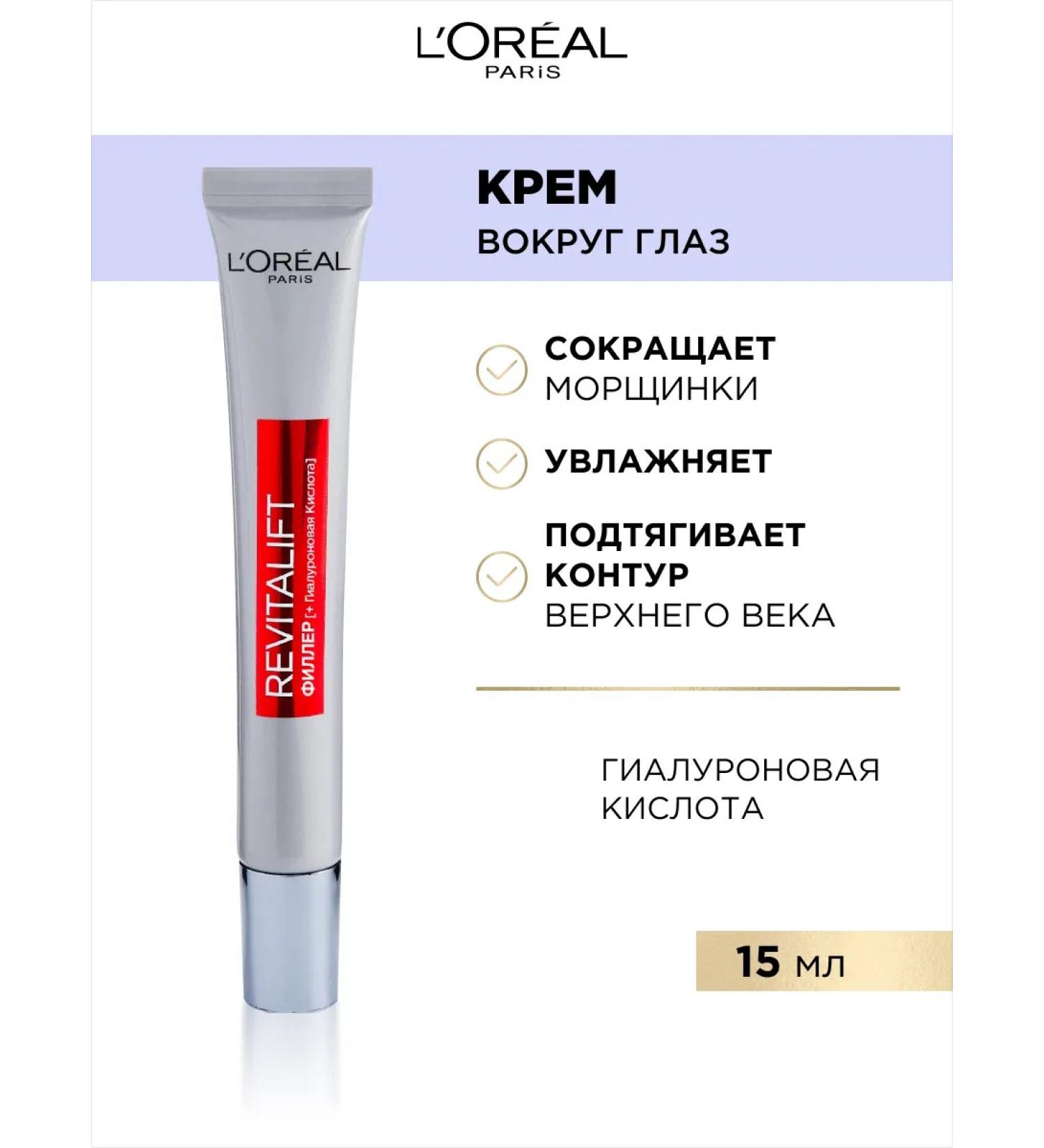 L'Oreal Paris Cream around the eyes of Revitalift Filler ha  - Buy Online on GoSupps.com