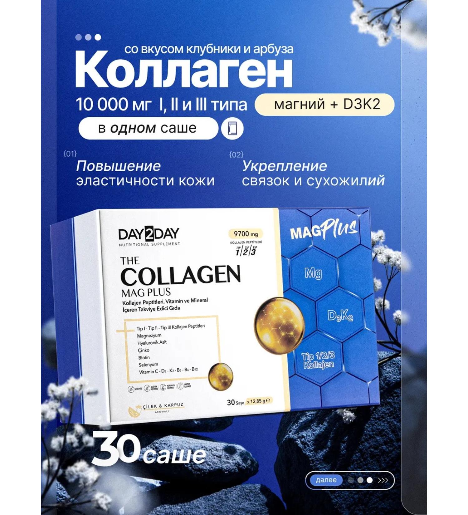 Orzax Ocean Collagen Peptide Magnesium D3K2 30 Sasha for joints and hair - Buy Online on GoSupps.com