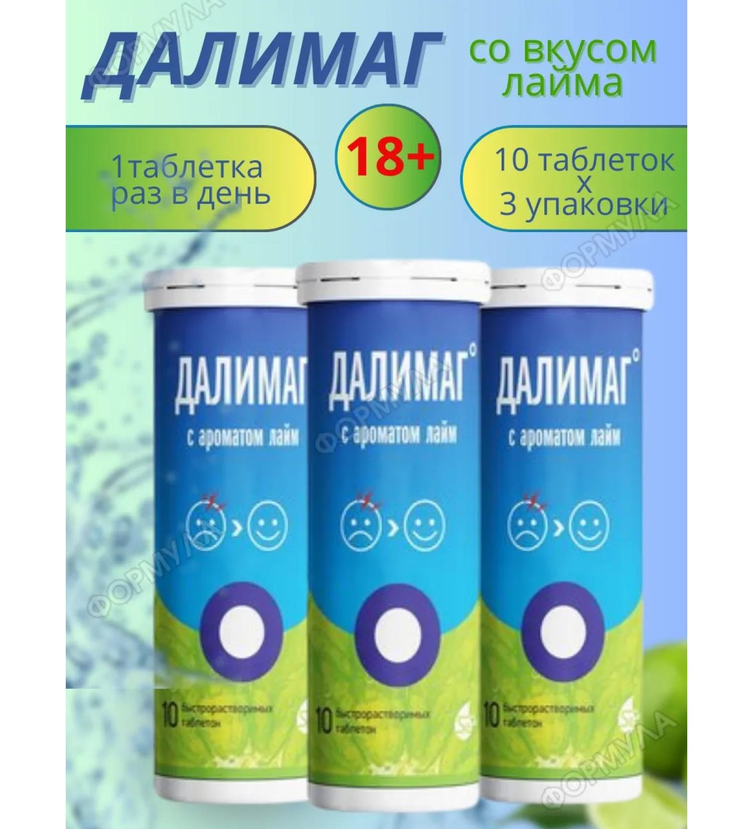 Dalimag Alco-deetox with lime-like 3UP - Buy Online on GoSupps.com