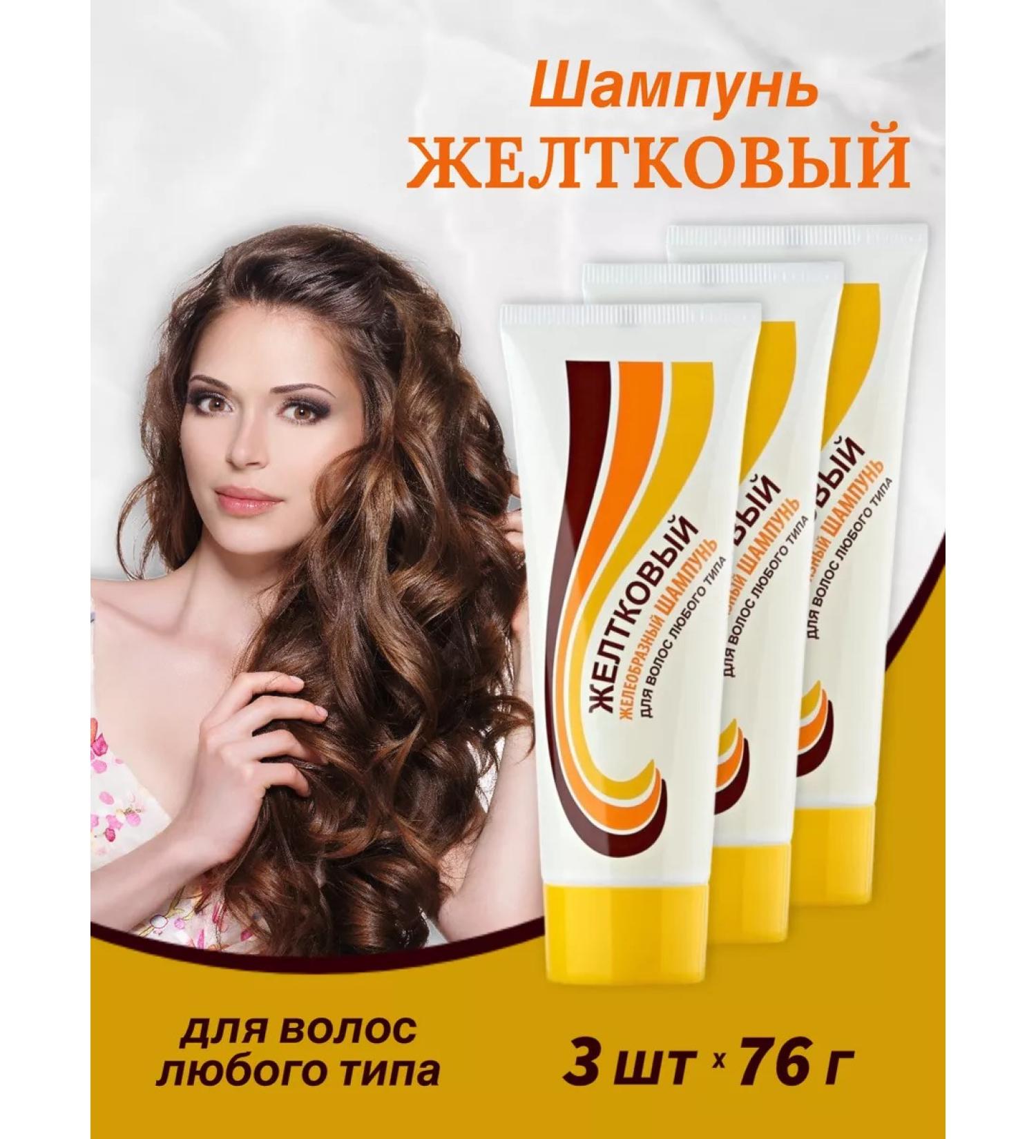 Infopharm Yellow shampoo for any hair type 76 g 3 pcs - Buy Online on GoSupps.com