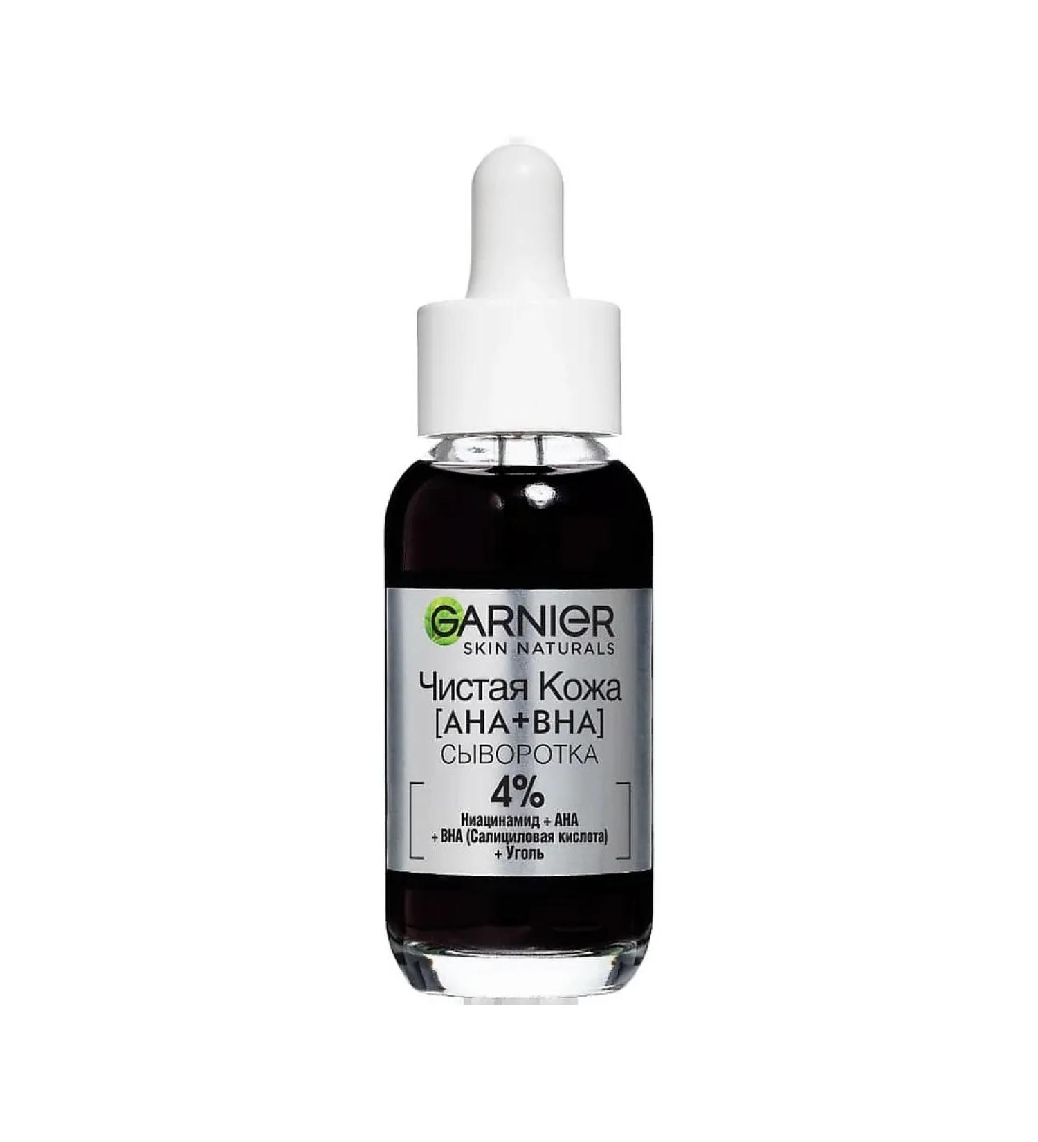 Garnier Black serum against imperfections clean skin 30 ml - Buy Online on GoSupps.com