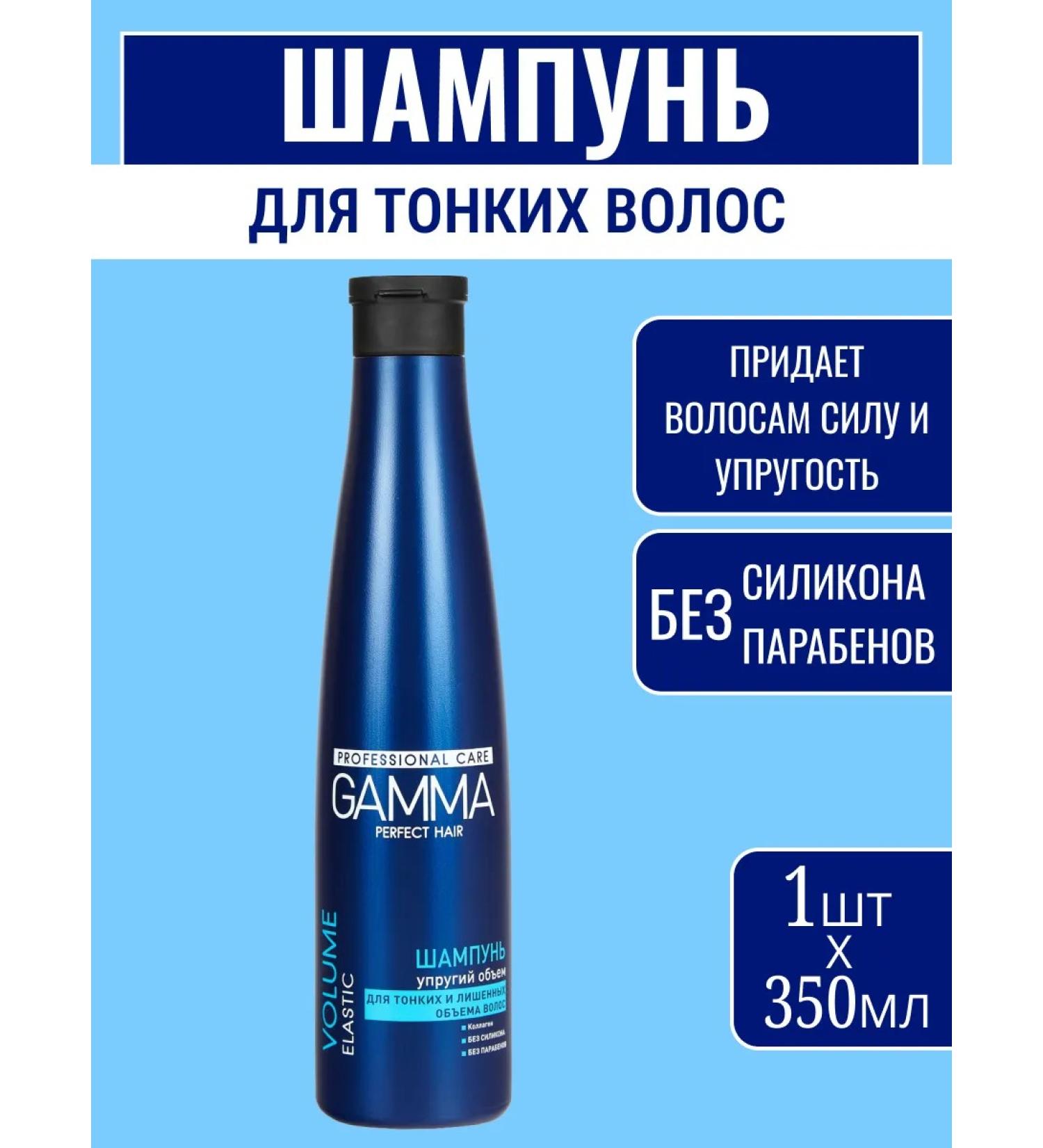 FREEDOM Gamma shampoo for thin and deprived hair volume 350ml - Buy Online on GoSupps.com