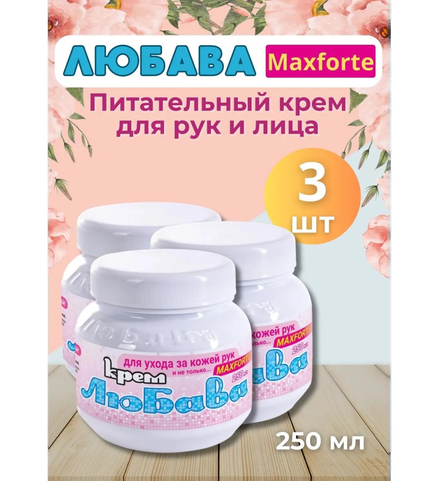 Your Farm Lyubava MahFort Cream for Hands and Face Nutrient 250ml *3pcs - Buy Online on GoSupps.com