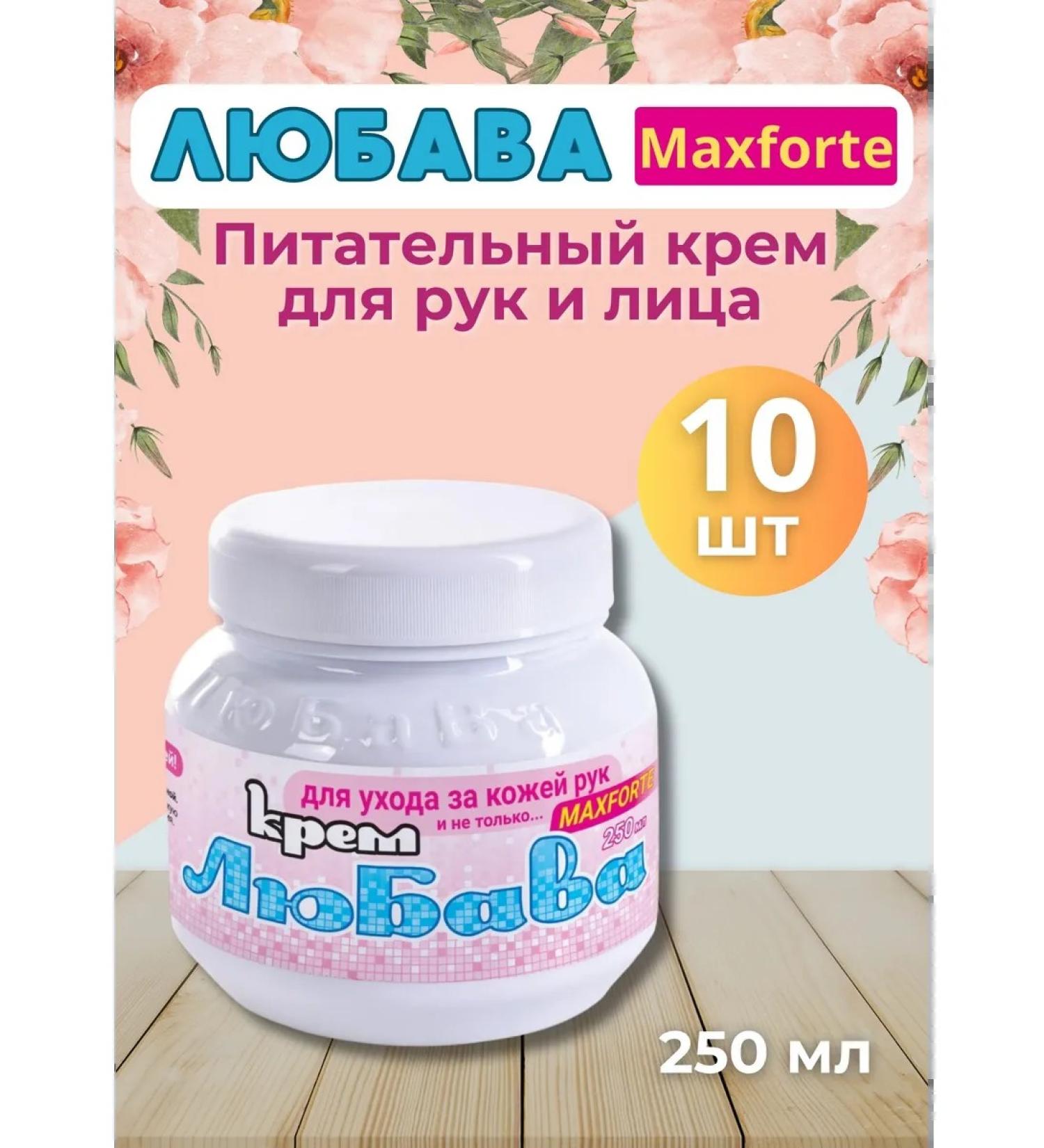 Your Farm Lyubava mahforte hand and face cream 250ml *10pcs - Buy Online on GoSupps.com