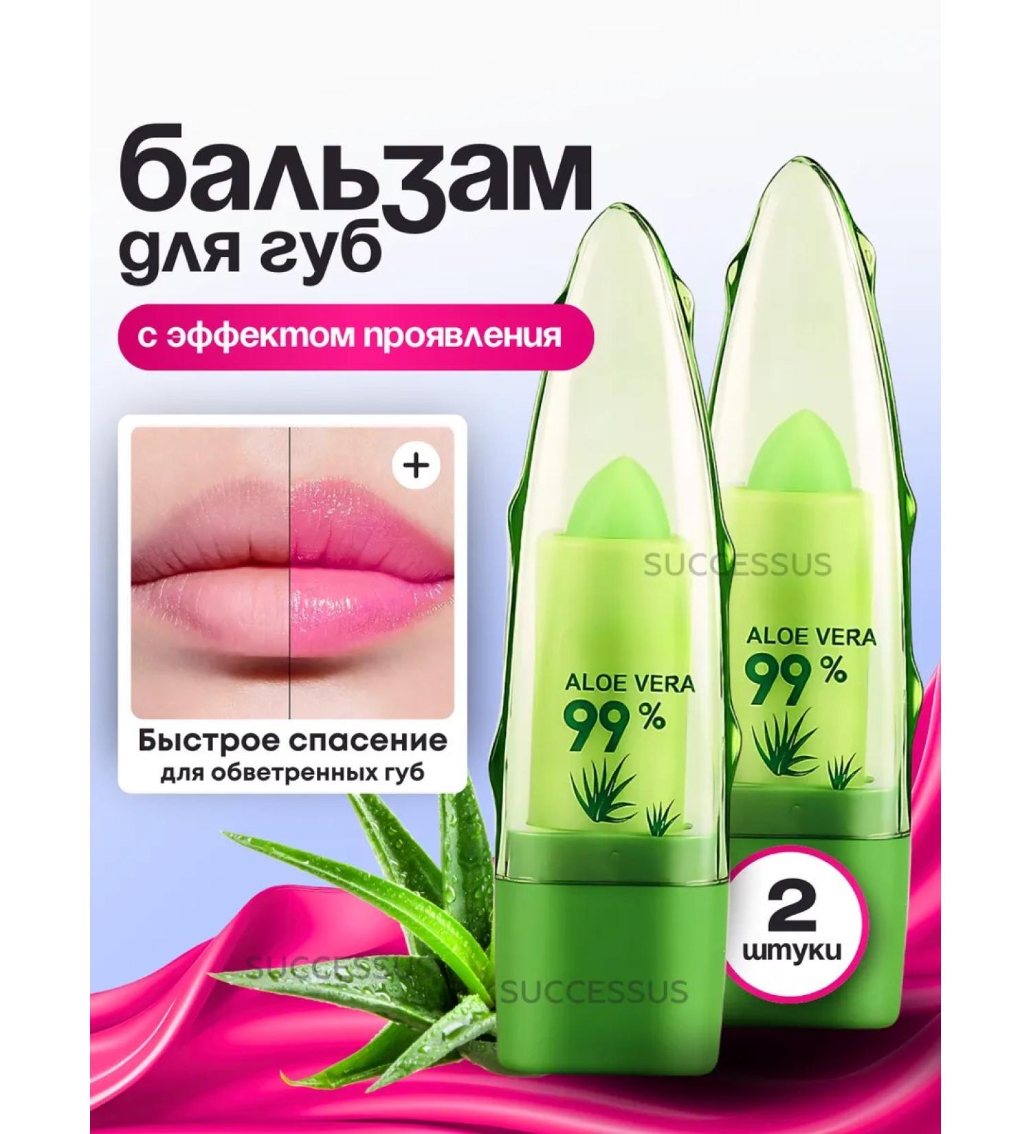 SUCCESS Hygienic lipstick showing - Buy Online on GoSupps.com