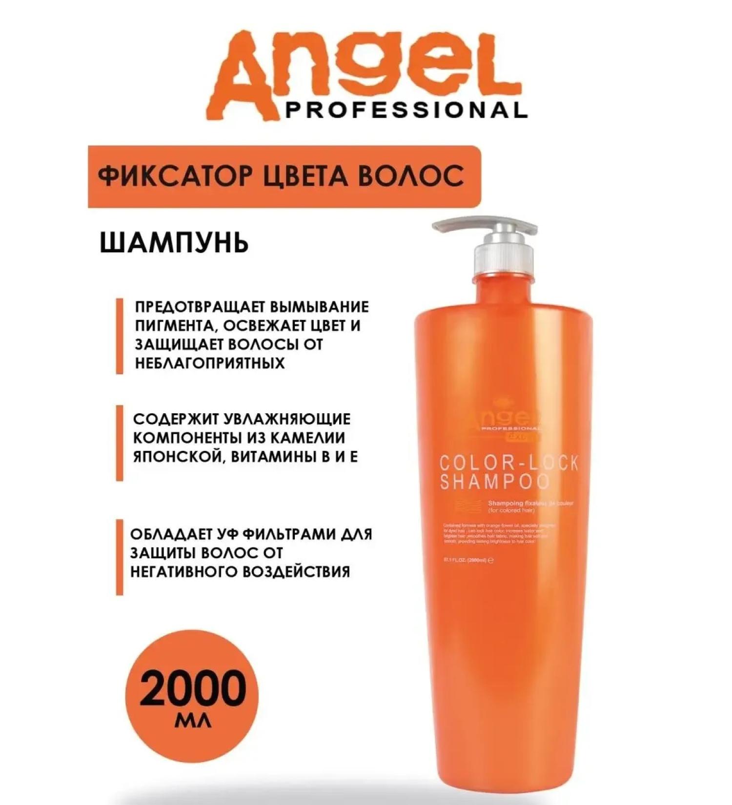 Angel Professional Professional shampoo for dyed hair 2 liters - Buy Online on GoSupps.com