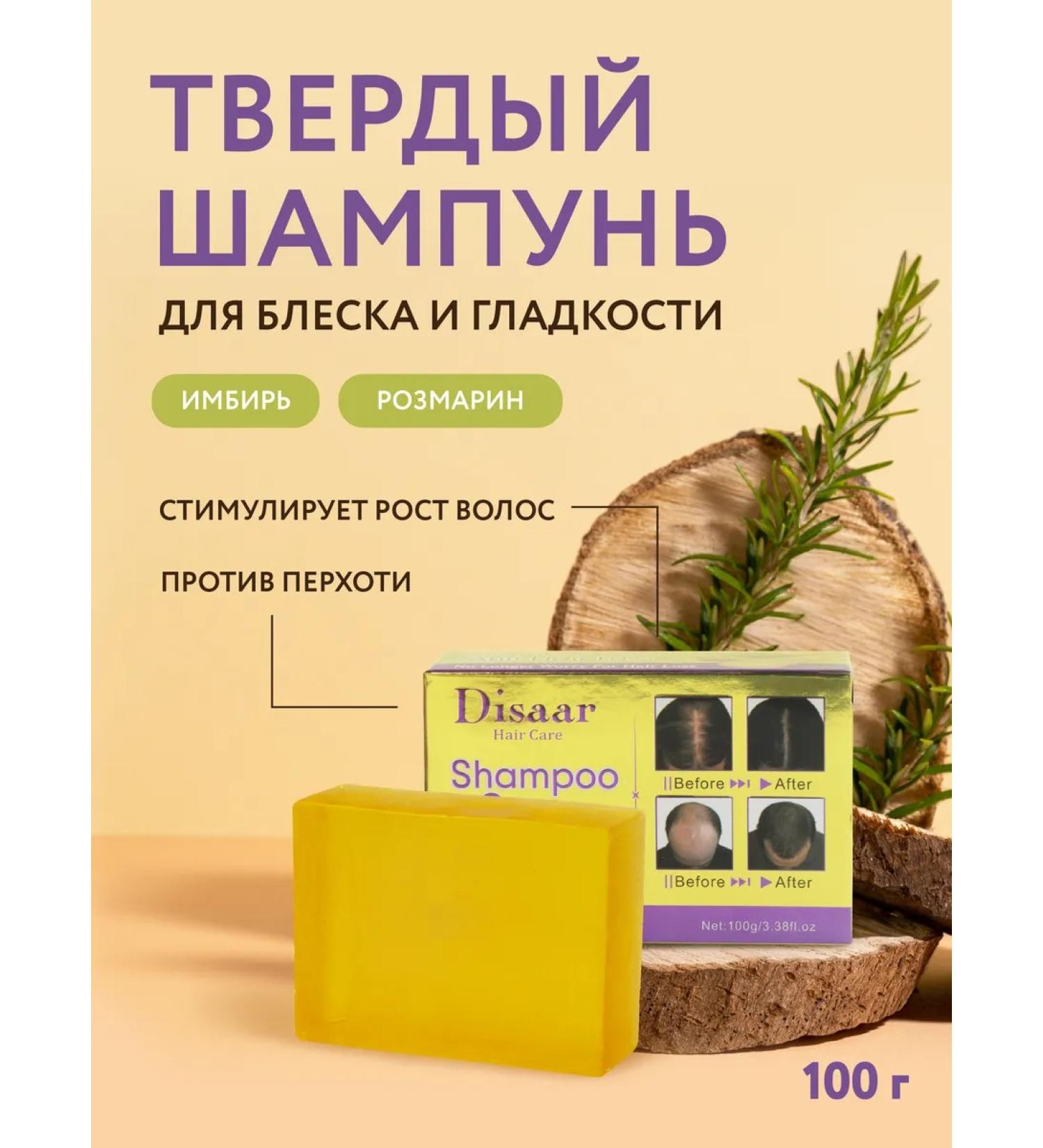 Disaar Hair hard shampoo - Buy Online on GoSupps.com