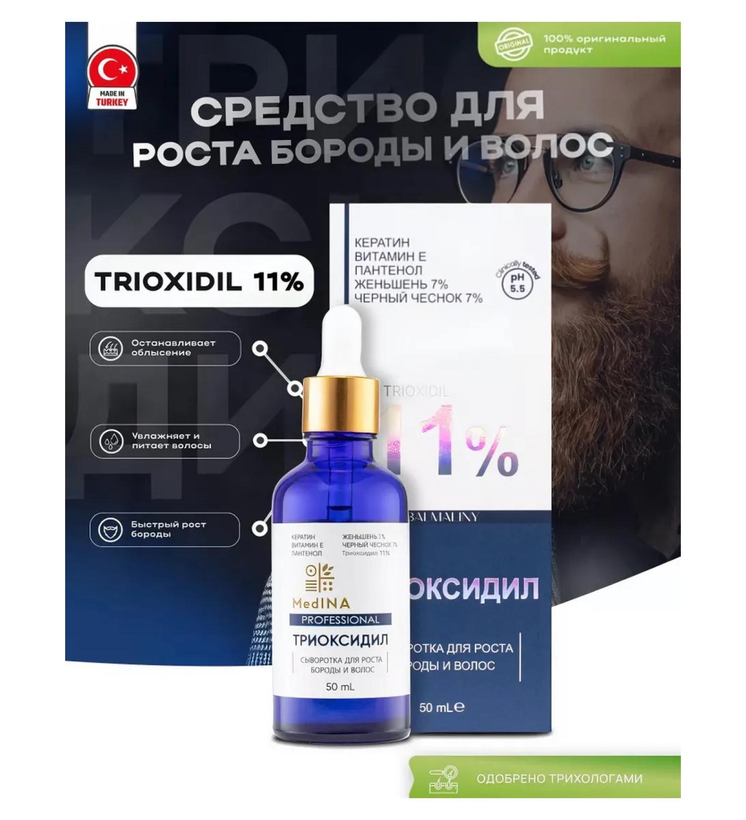 TRIOXIDIL Hair growth and beard