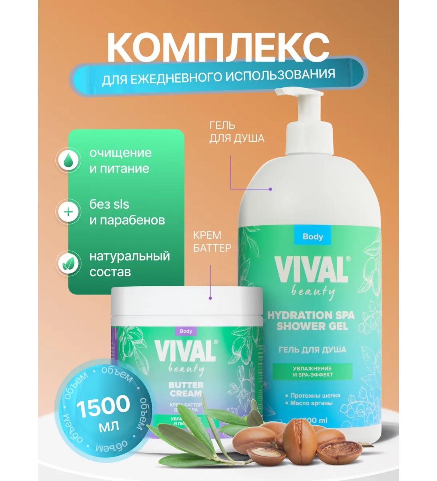 VIVAL Beauty Moisturizer Batter Cream - Buy Online on GoSupps.com