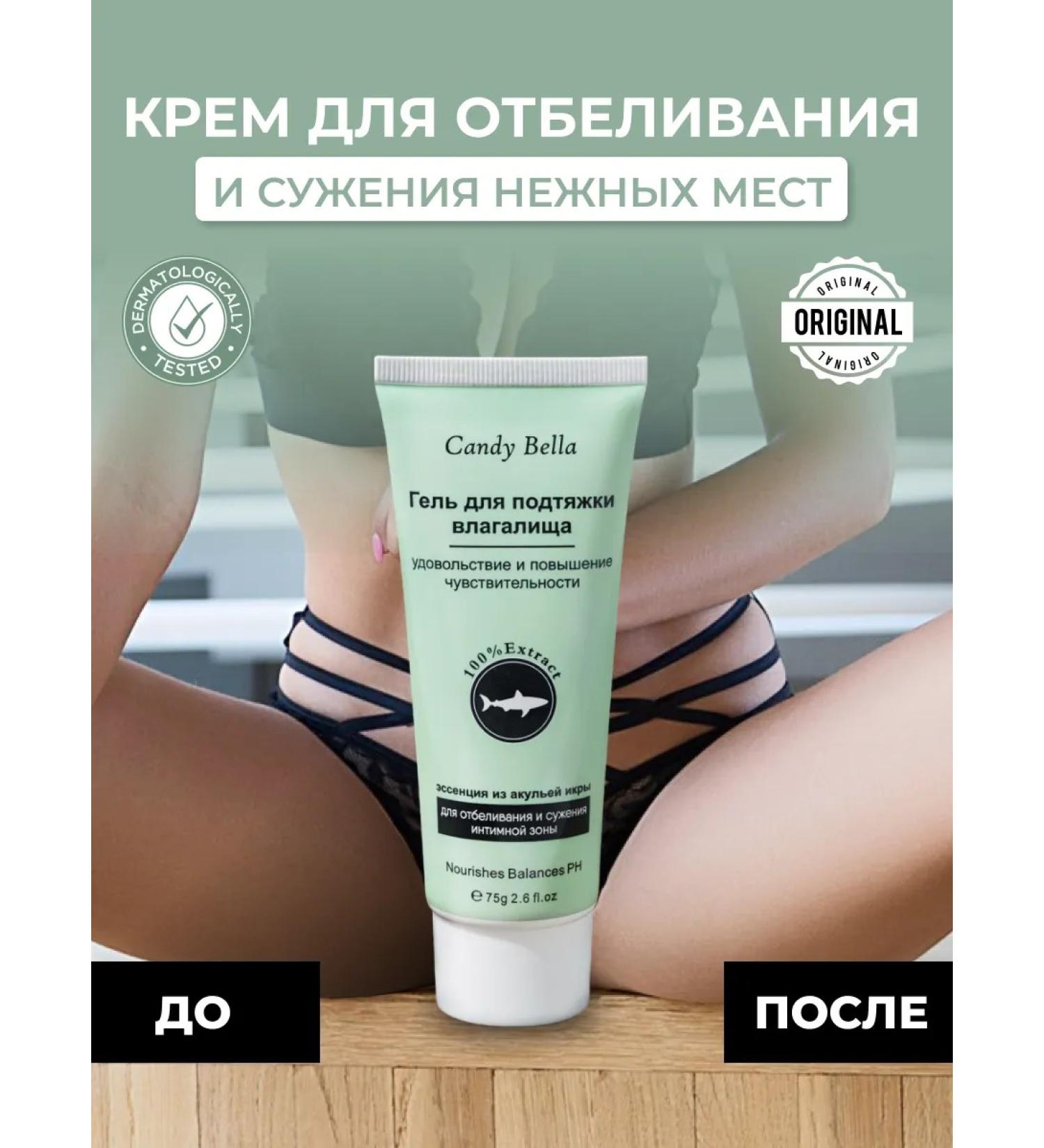 Candy Bella Bleaching cream for body and intimate zones - Buy Online on GoSupps.com