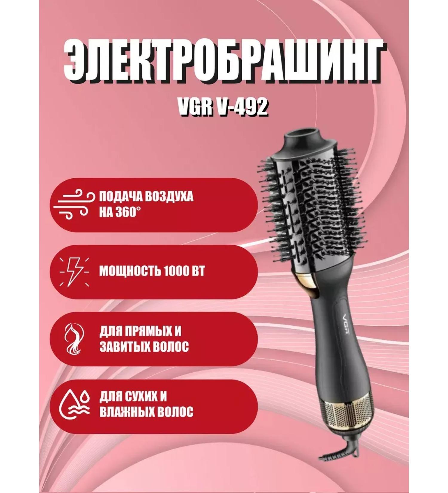 Electric brushing Universal thermal engine for perfect styling - Buy Online on GoSupps.com