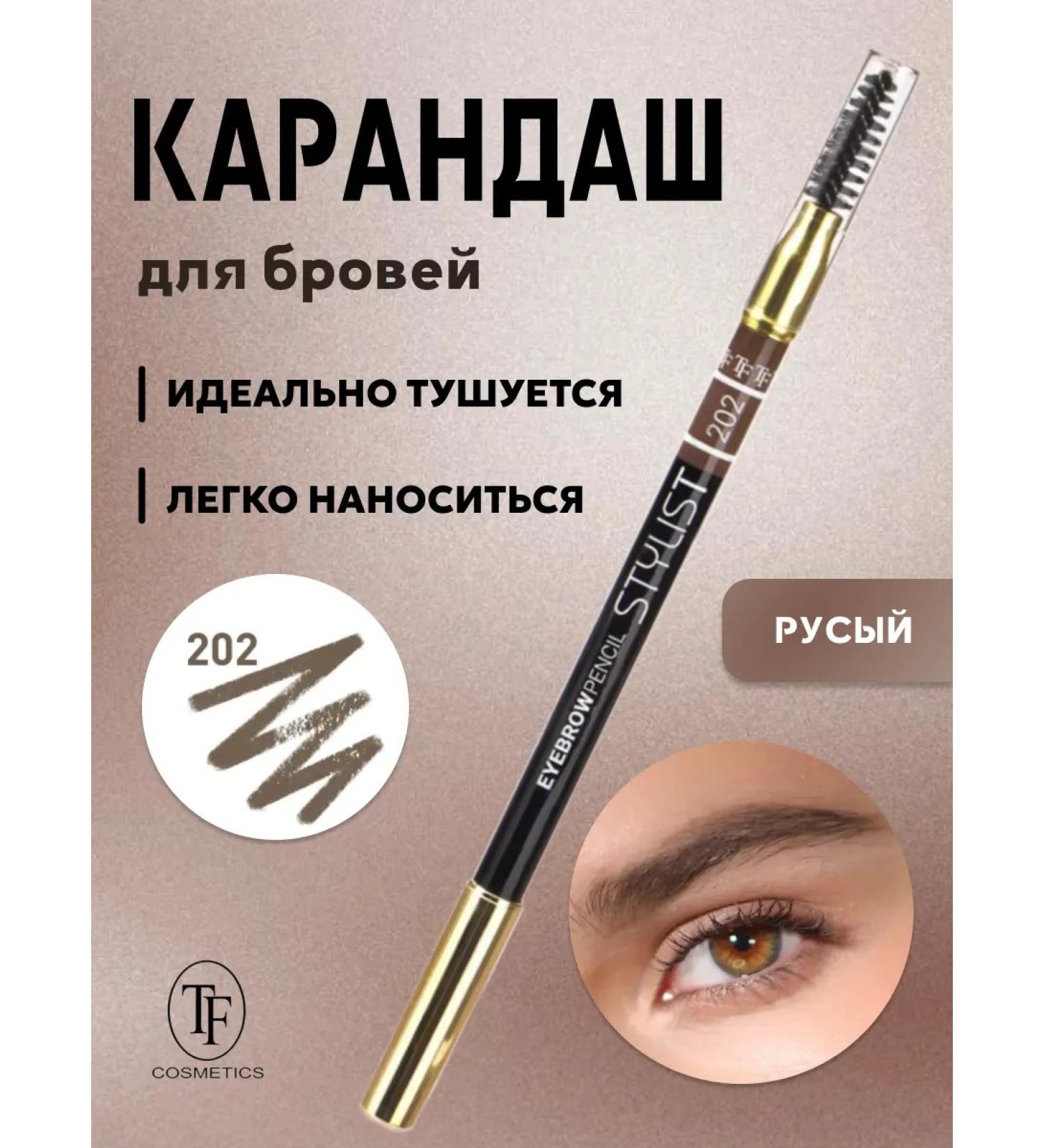 Eyebrow pencil with brush No. 202 blond - Buy Online on GoSupps.com