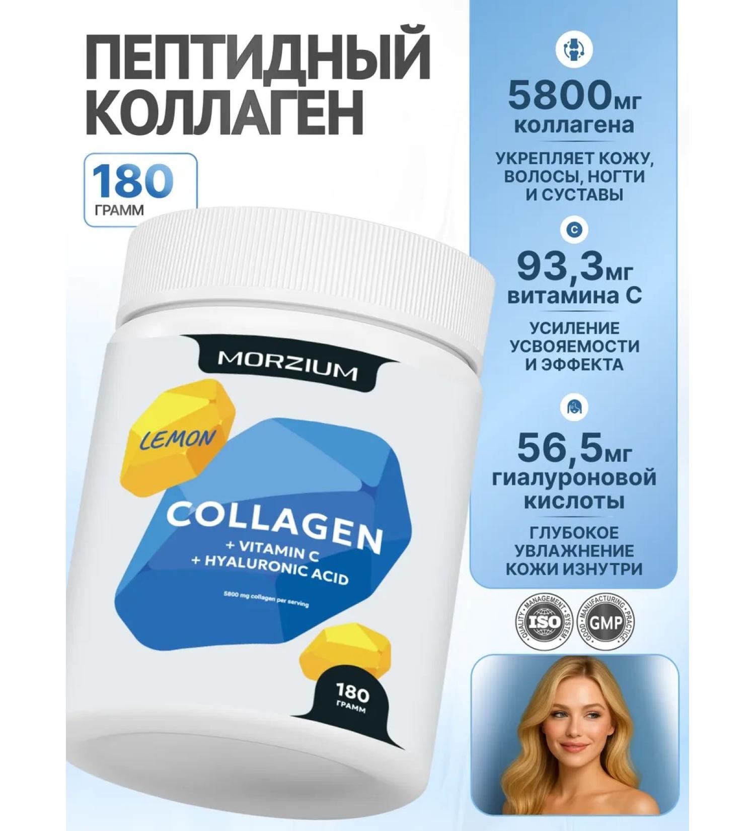 Morzium Collagen joint powder with vitamin C - Buy Online on GoSupps.com