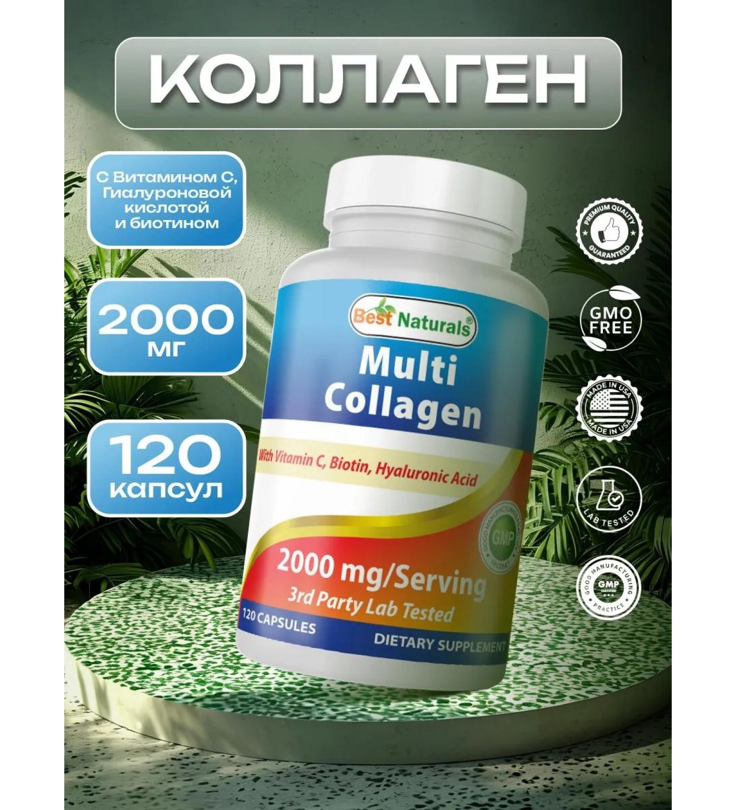 Best Naturals Multi-collagen 2000 mg 120 capsules - Buy Online on GoSupps.com