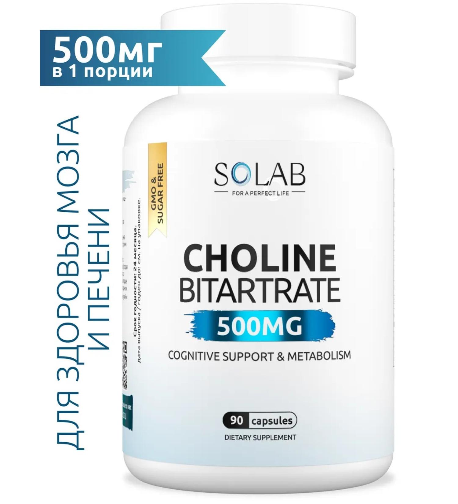 SOLAB Choline bartratrate 500 mg 90 capsules - Buy Online on GoSupps.com