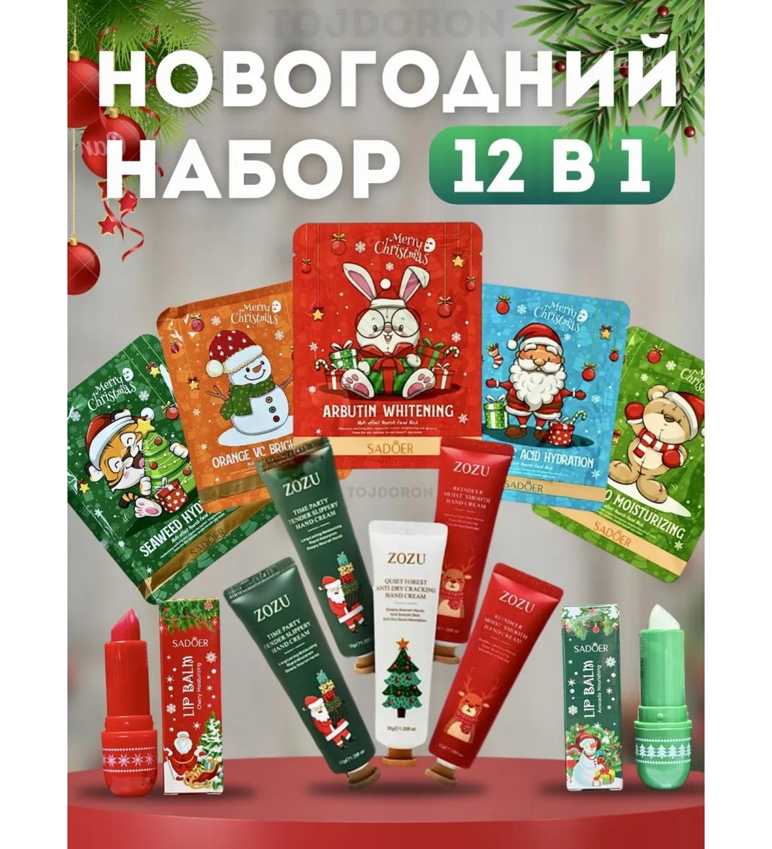 KIKOL Cosmetics set for face care - Buy Online on GoSupps.com