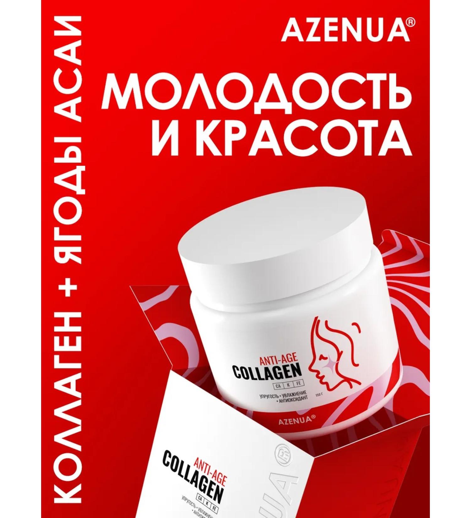 Azenua Peptide peptide powder 1 and 3 type for skin hair with asai - Buy Online on GoSupps.com