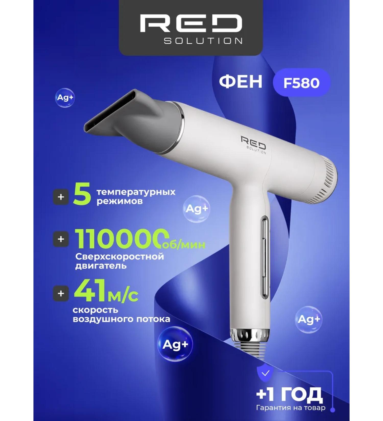 red solution Hair hairy professional f580 - Buy Online on GoSupps.com