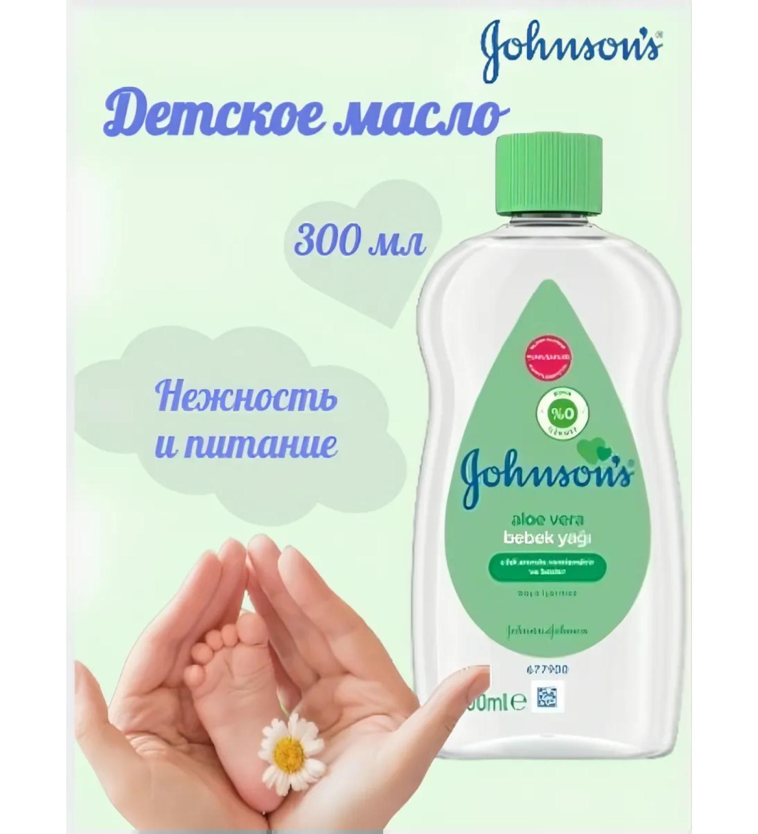 Johnson's Baby Johnson's children's oil