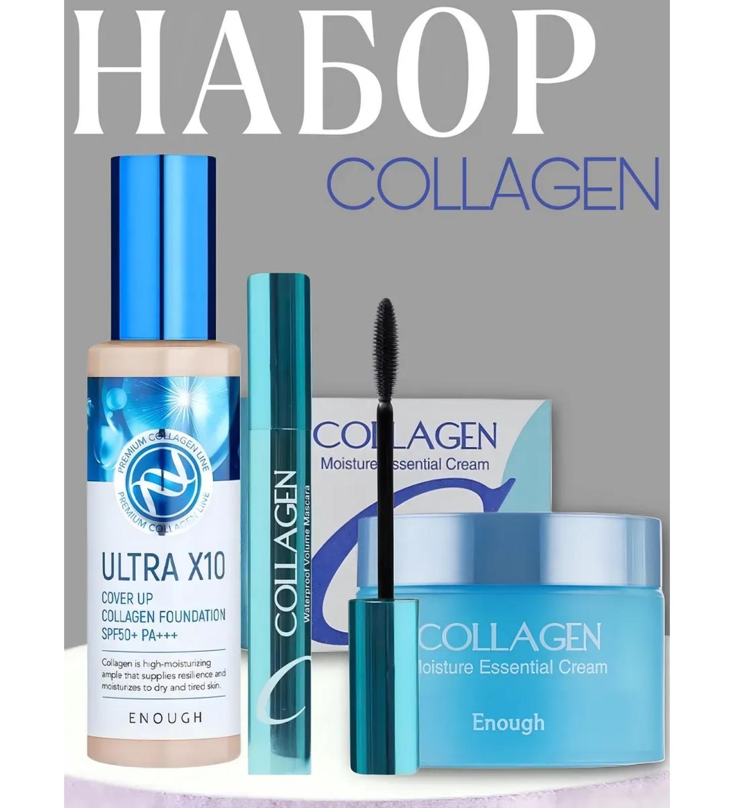 Enough Collagen Collagen set 3B1 - Buy Online on GoSupps.com