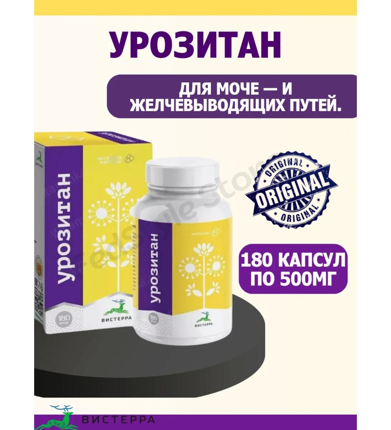 Visterra Urositan 180 capsules