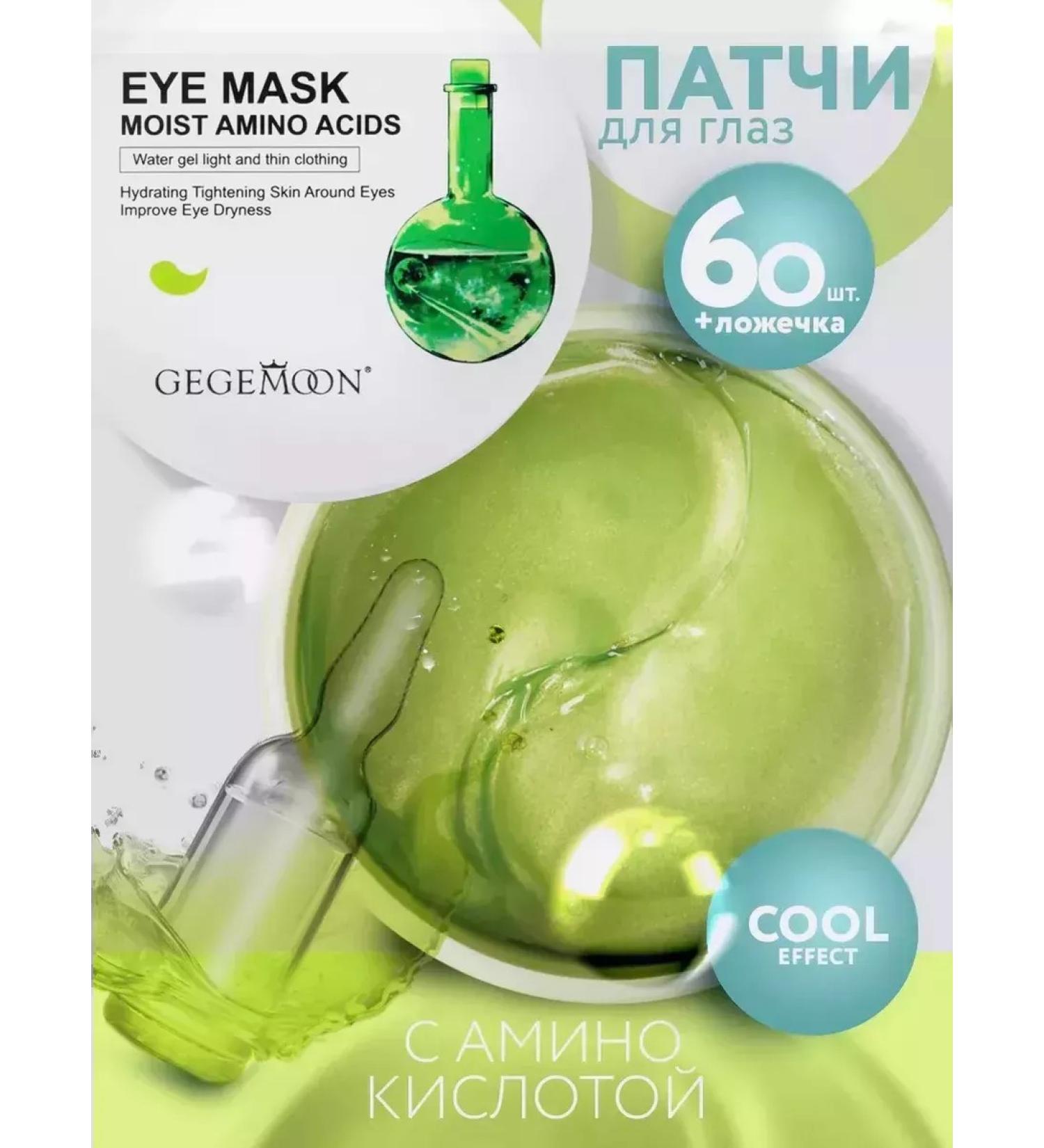 Zozu Paths for the eyes of hydrogel from edema - Buy Online on GoSupps.com