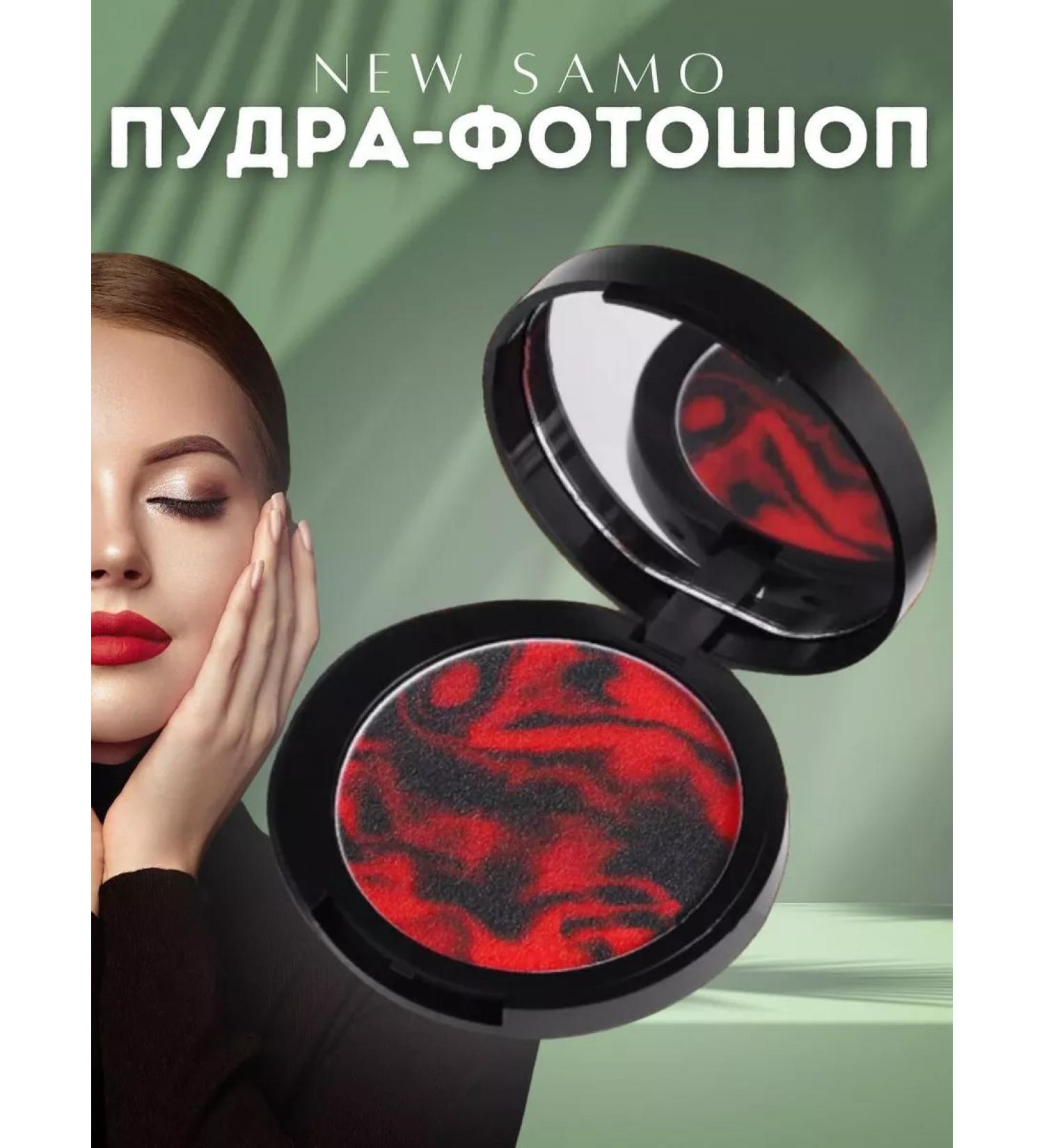 NEW SAMO Face powder matting colorless compact - Buy Online on GoSupps.com