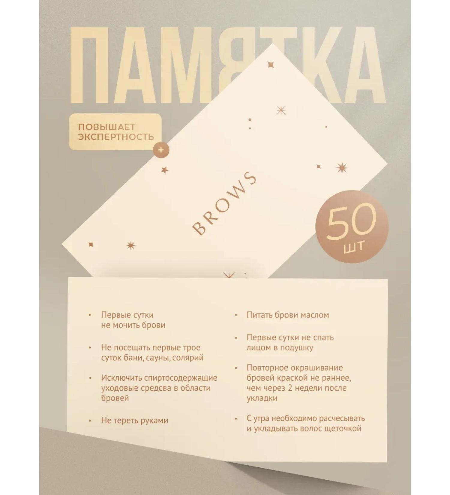 Love Mafia Laminated eyebrow care memo - Buy Online on GoSupps.com