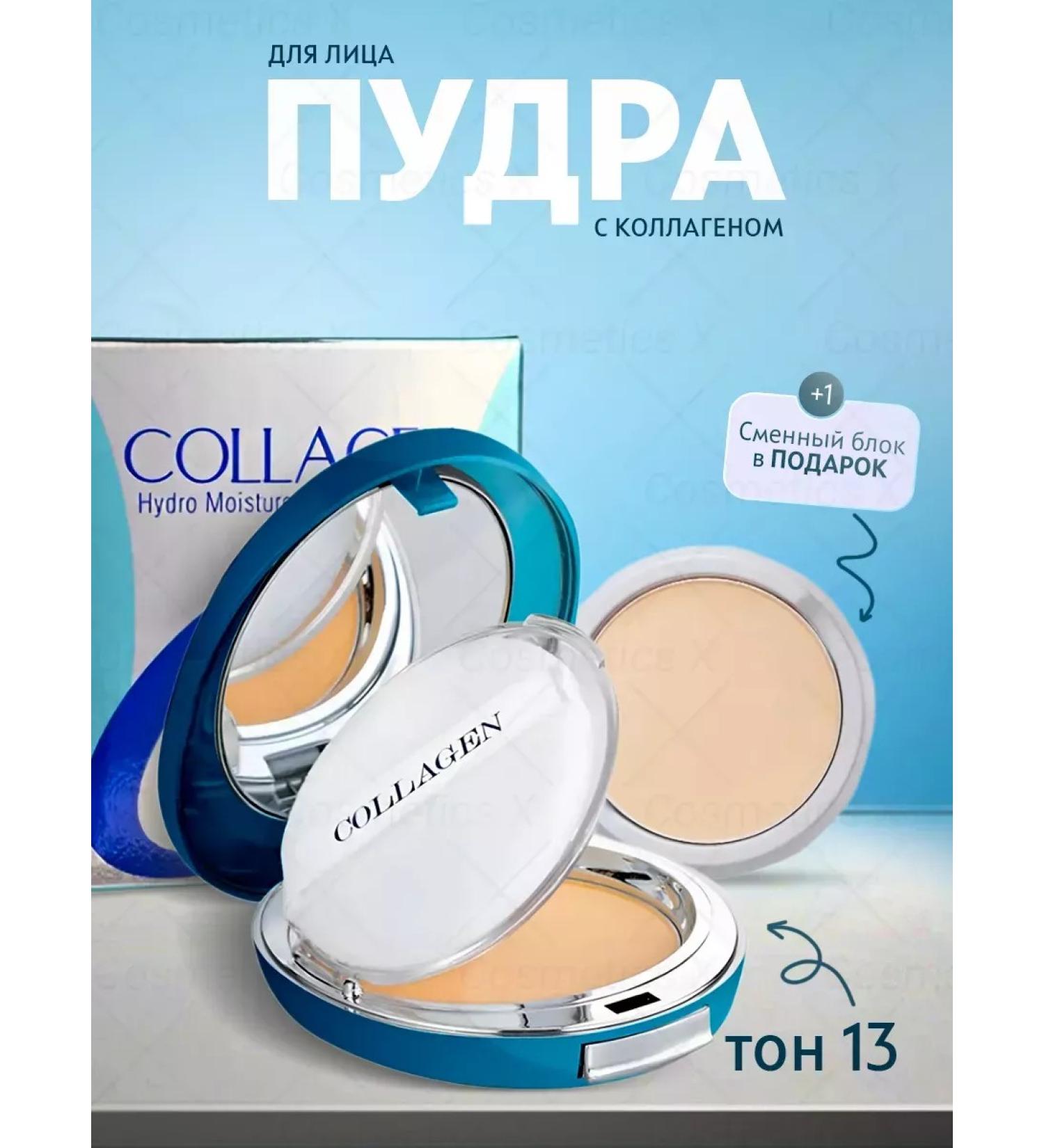 Gegemoon Facial powder matting collagen - Buy Online on GoSupps.com