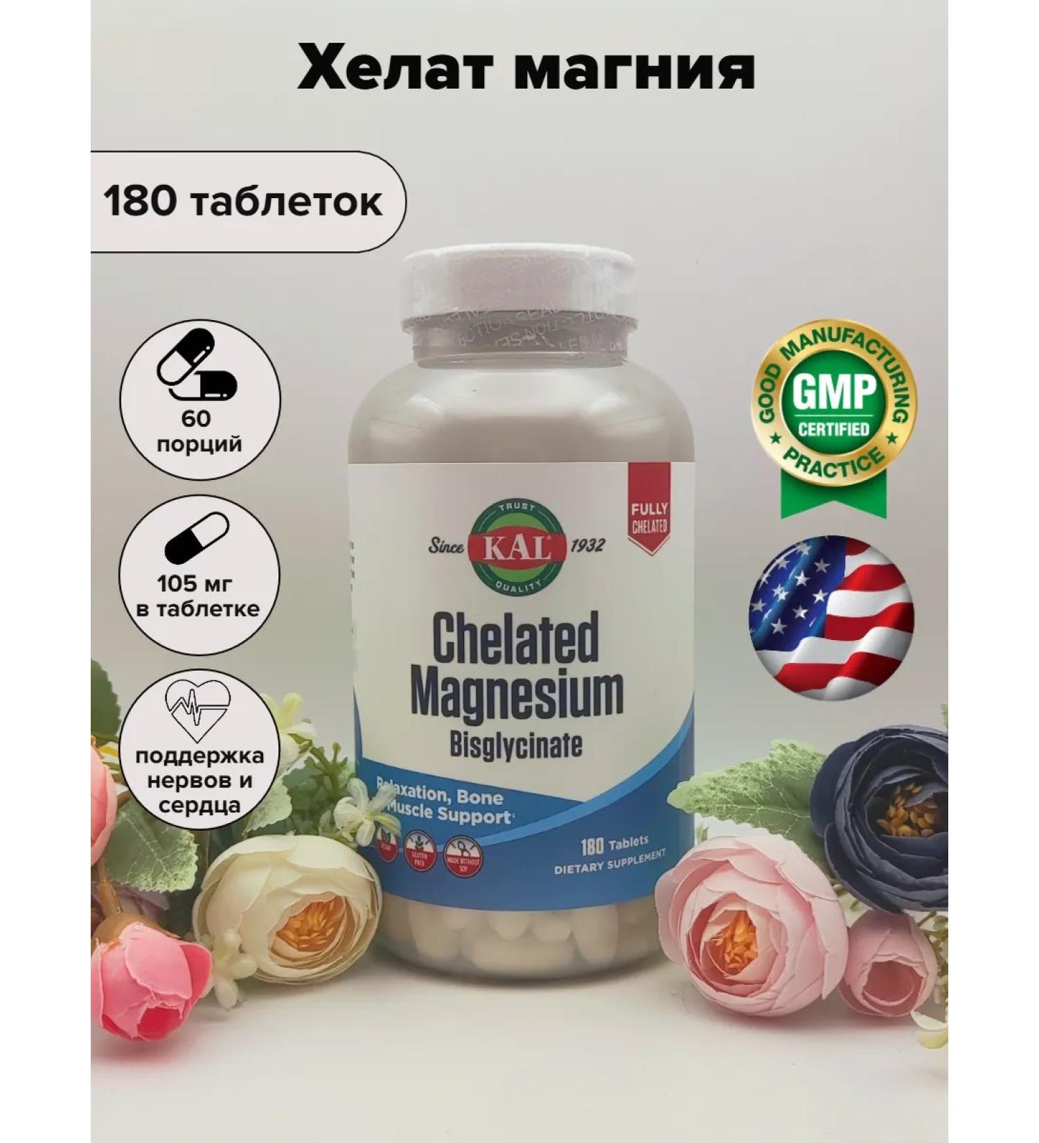 KAL Magnesium chelat bislycinate 180 capsules - Buy Online on GoSupps.com