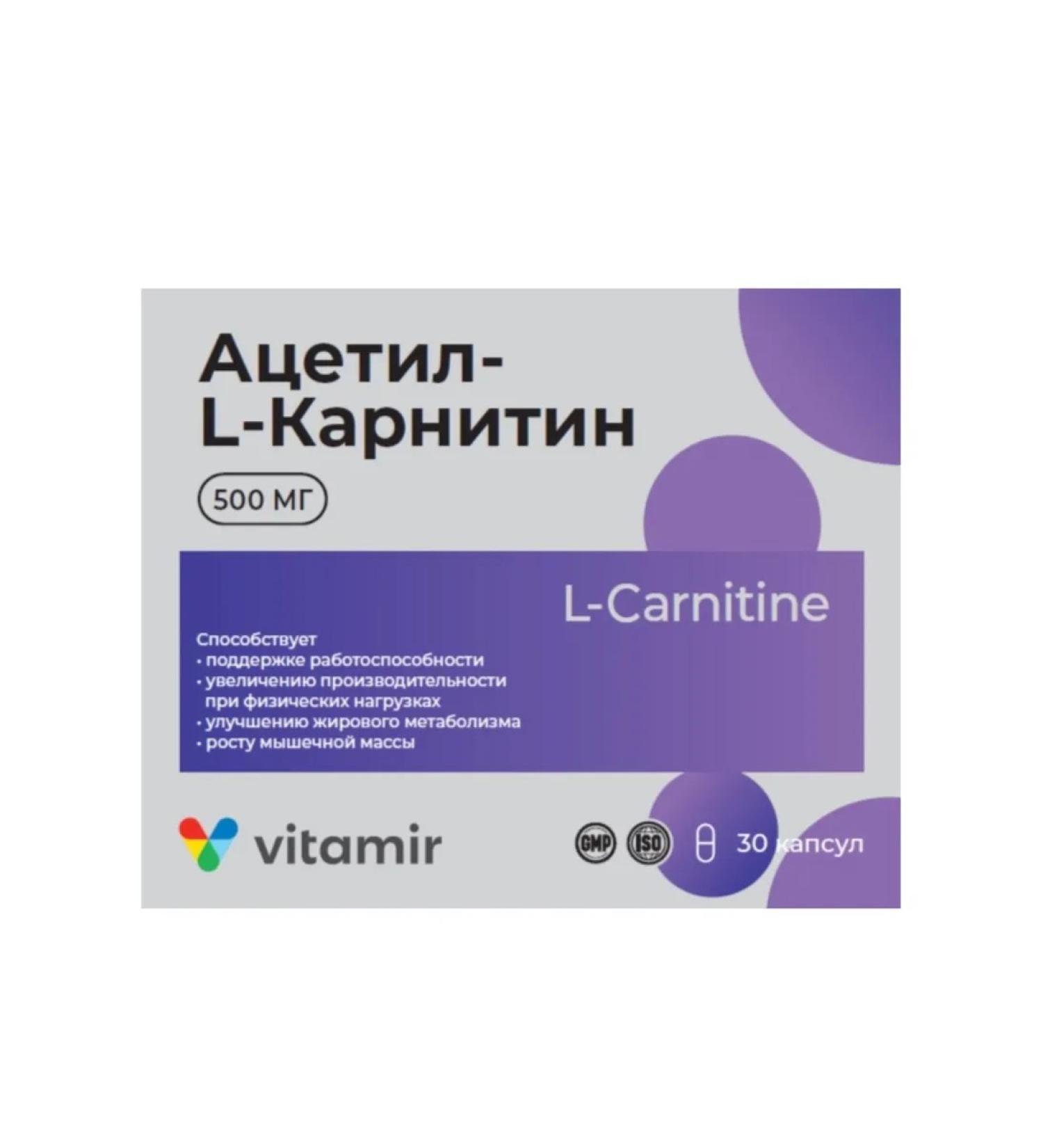 home medicine cabinet Acetyl-L-carnitine 500 for weight loss 30 caps