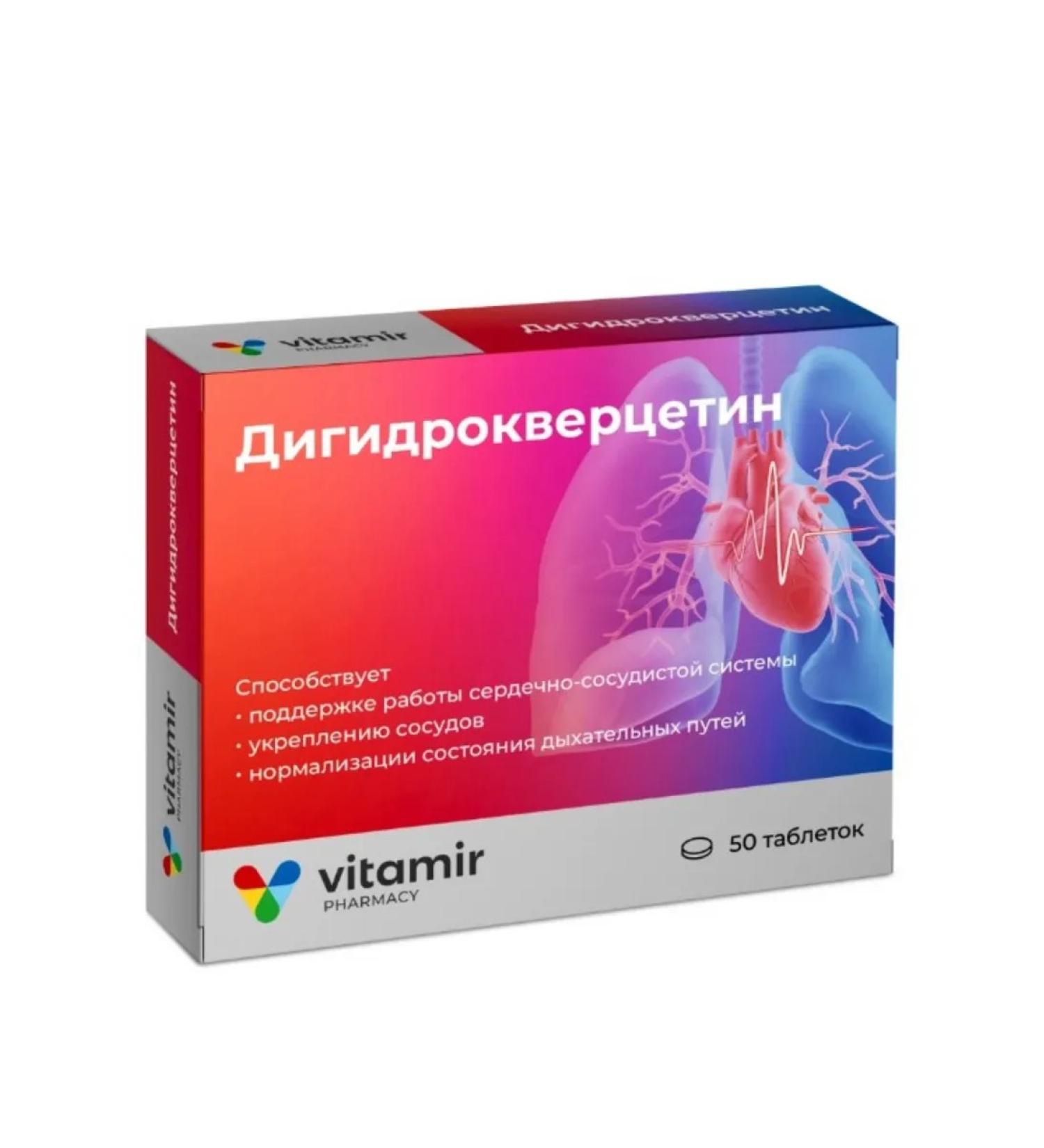 home medicine cabinet Dihydrocercetin for the heart and blood vessels 50 tab