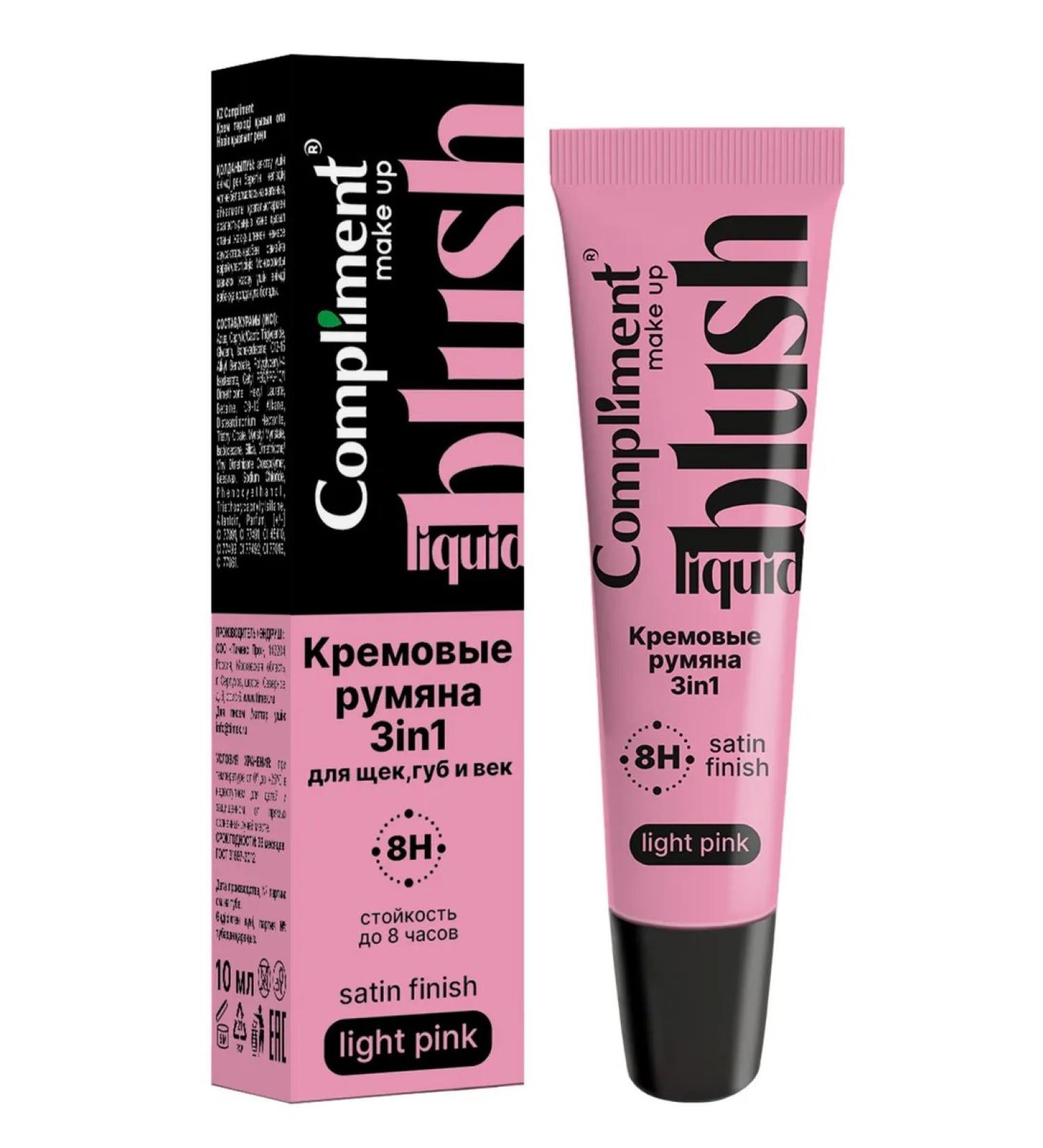 Compliment Cream blush 3V1 shade of pale pink 10 ml - Buy Online on GoSupps.com