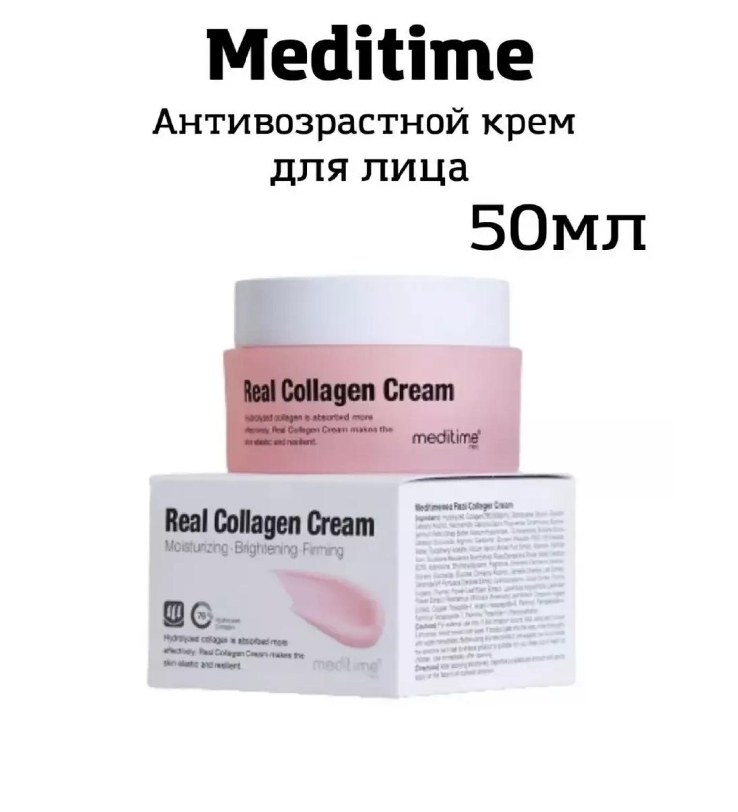 Meditime REAL COLLAGEN CREAM 50ml collagen lifting cream lifting - Buy Online on GoSupps.com