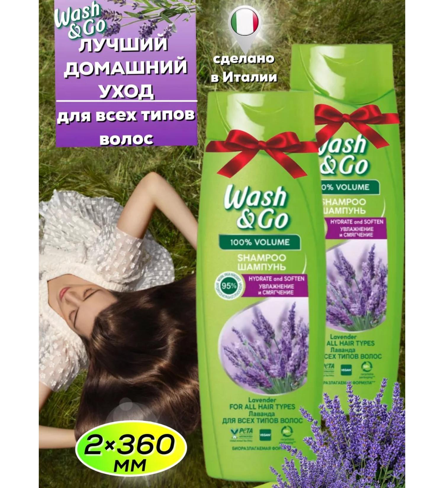 Wash&GO Wash GO hair shampoo with lavender extract 2pcs - Buy Online on GoSupps.com
