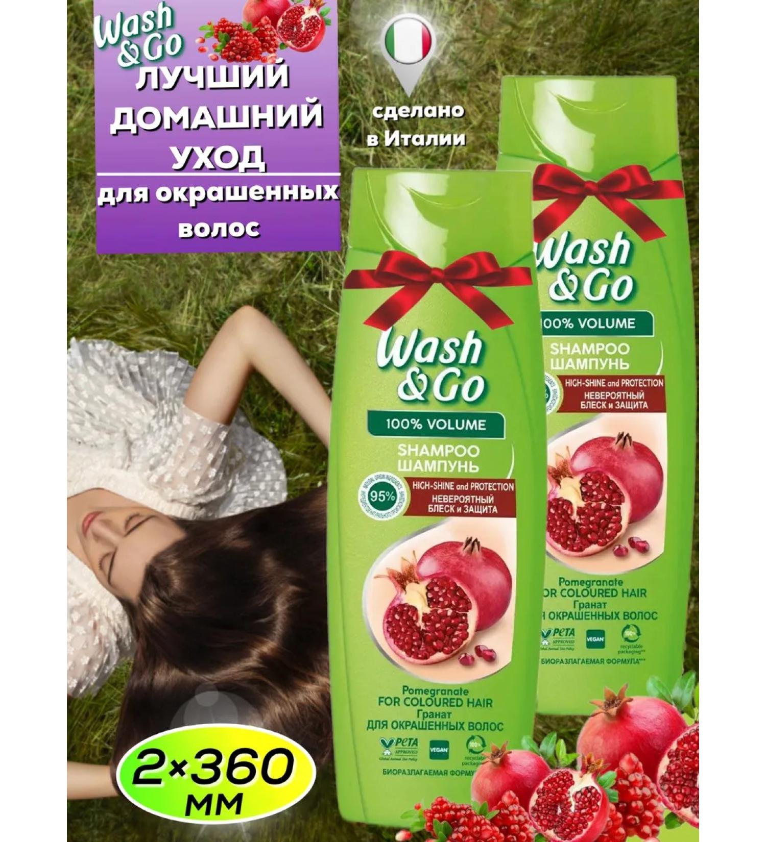 Wash&GO Wash GO hair shampoo with grenade extract 2pcs - Buy Online on GoSupps.com