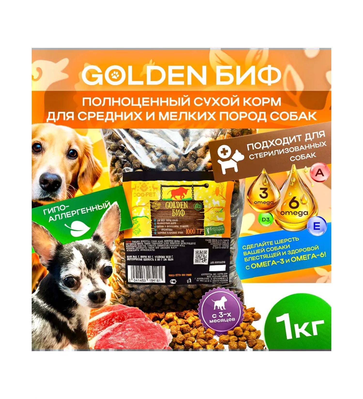 DogPet Dry feed a treat for dogs with beef Golden Bif 1 kg - Buy Online on GoSupps.com