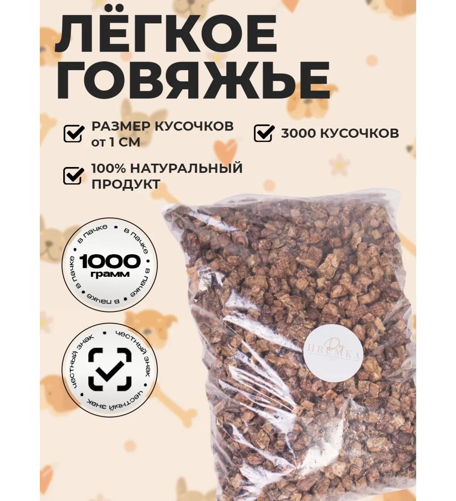Hrumka Beef light treats for dogs - Buy Online on GoSupps.com