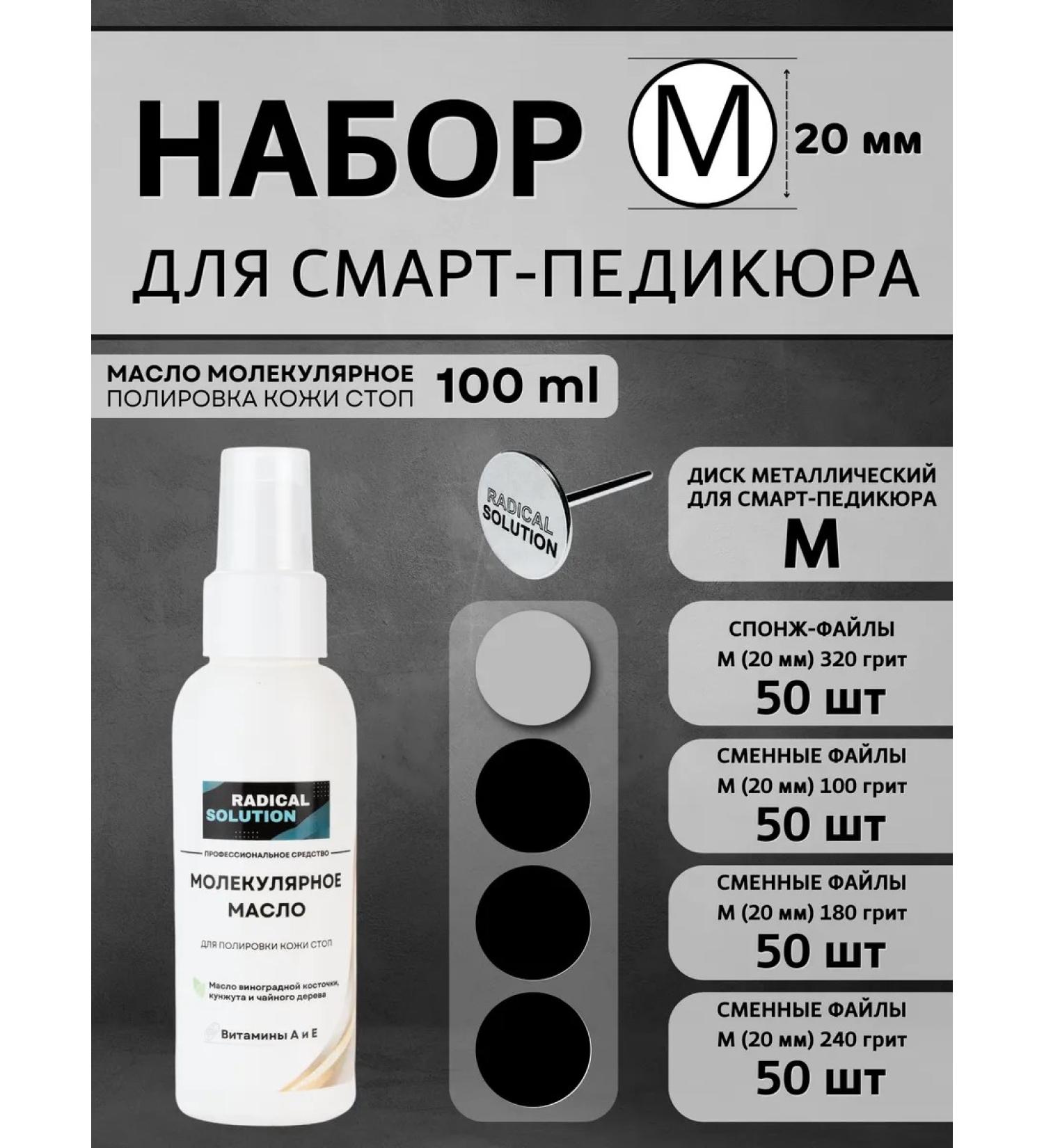 RADlCAL SOLUTlON Molecular oil smart disk-file-sponge-200 pcs - Buy Online on GoSupps.com