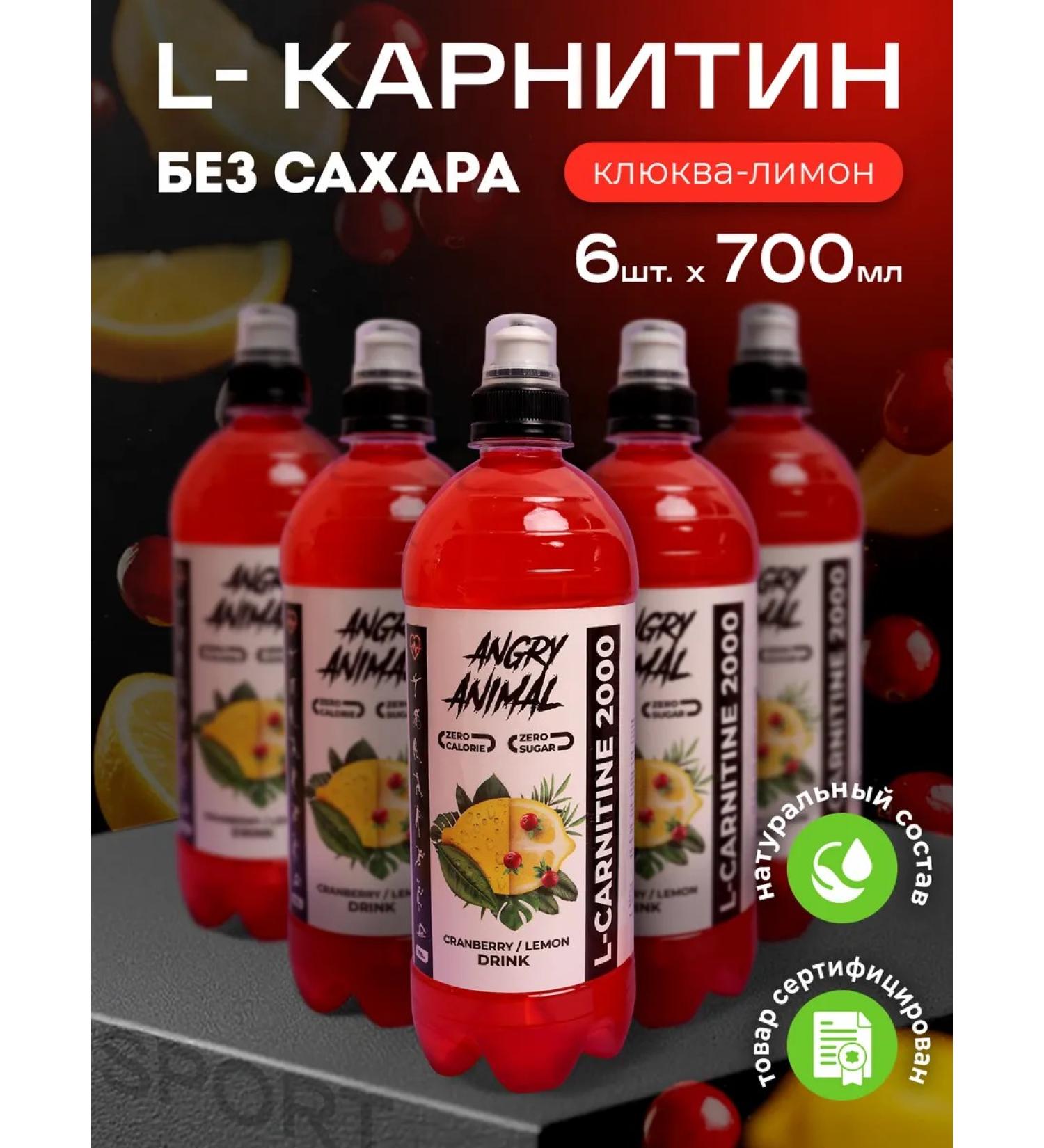 Angry animal L carnitine fat liquid 6 pcs - Buy Online on GoSupps.com