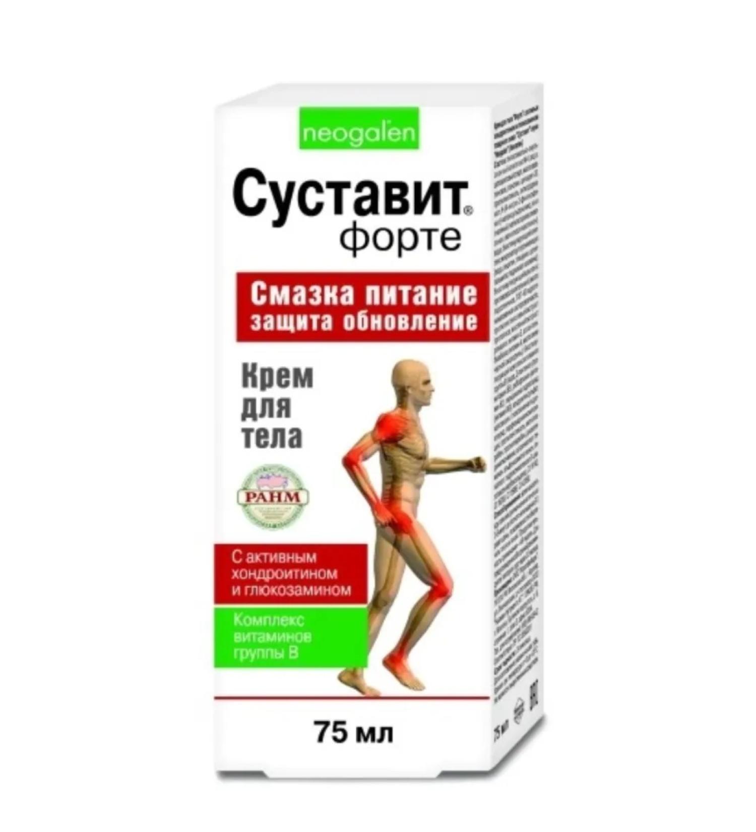 Joint Cream with active chondroitin and glucosamine 75 ml 1pc - Buy Online on GoSupps.com