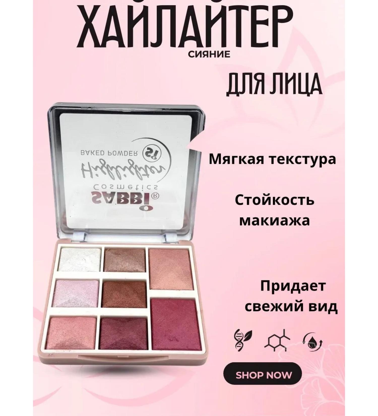 Tommy Highlighter for the face Palette dry - Buy Online on GoSupps.com