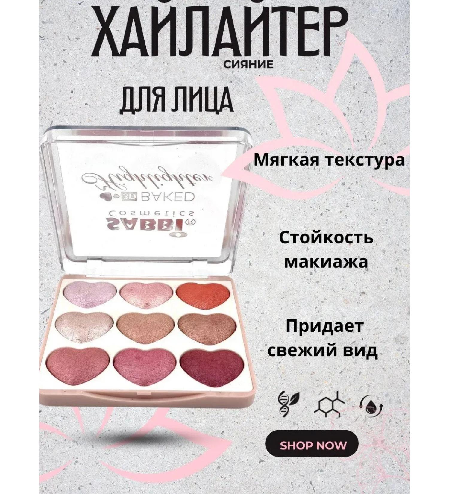 Tommy Highlighter for Facial Palette Universal - Buy Online on GoSupps.com